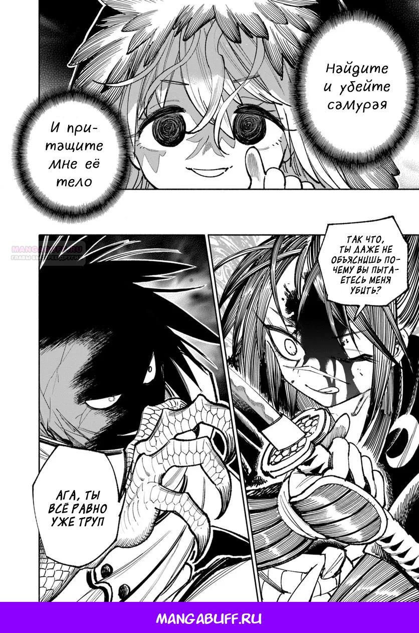 Глава 27.2 - страница 24