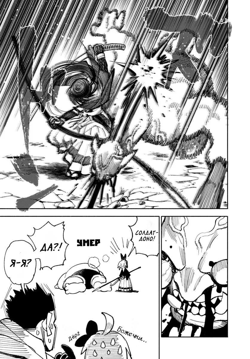 Глава 27.2 - страница 5