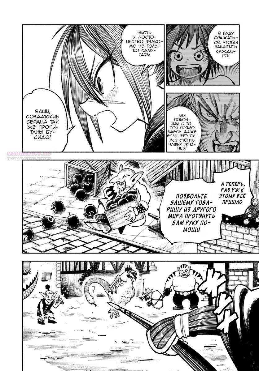 Глава 27.2 - страница 6