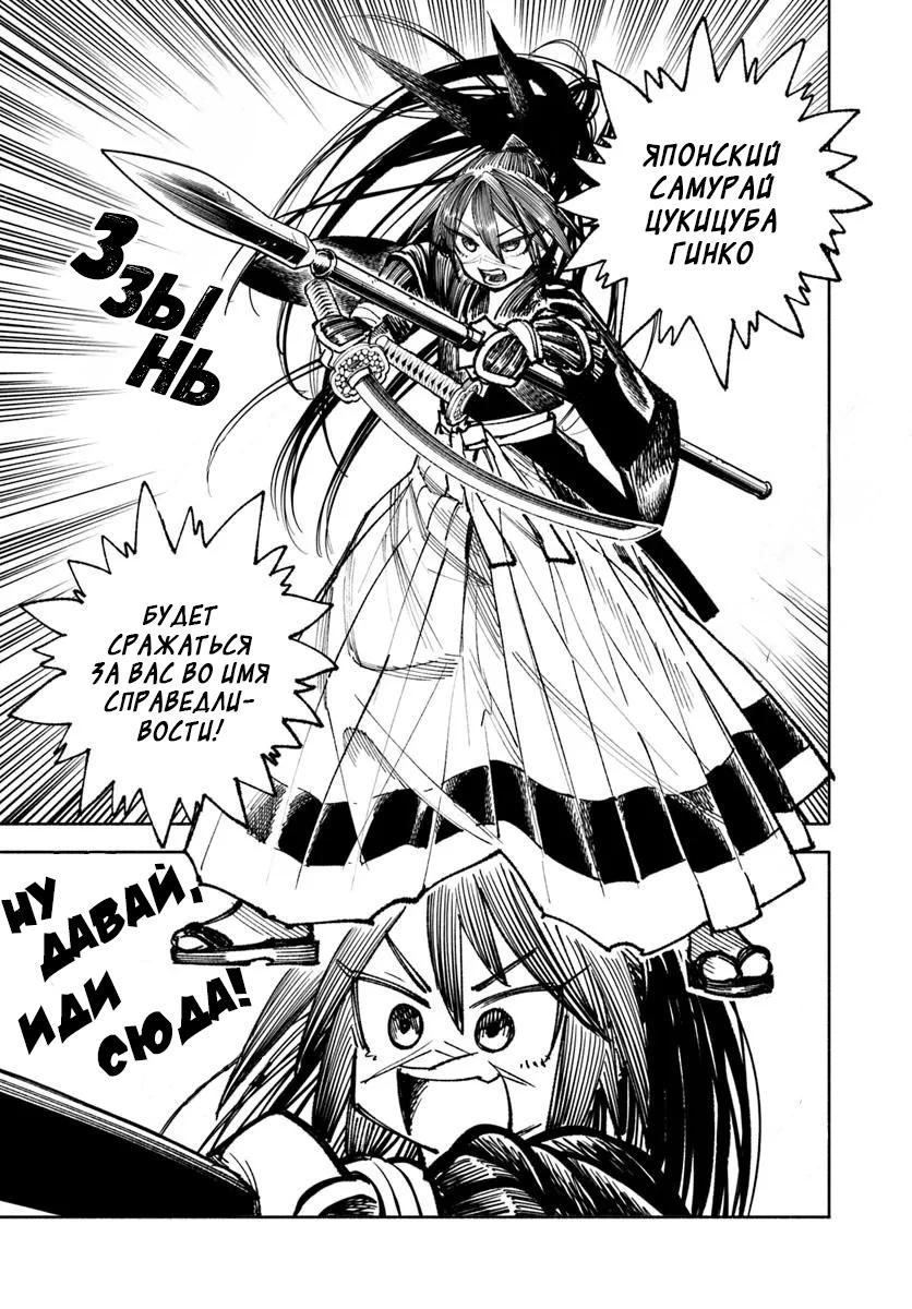 Глава 27.2 - страница 7