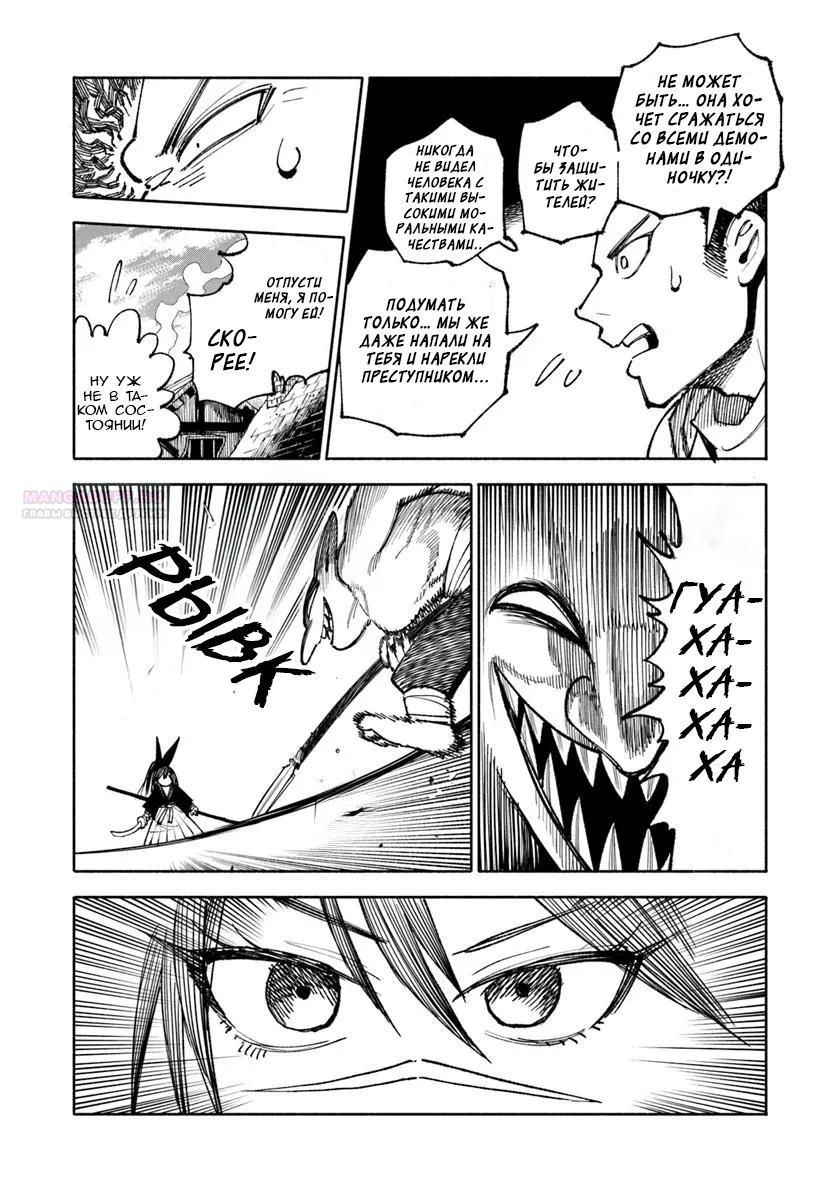 Глава 27.2 - страница 8