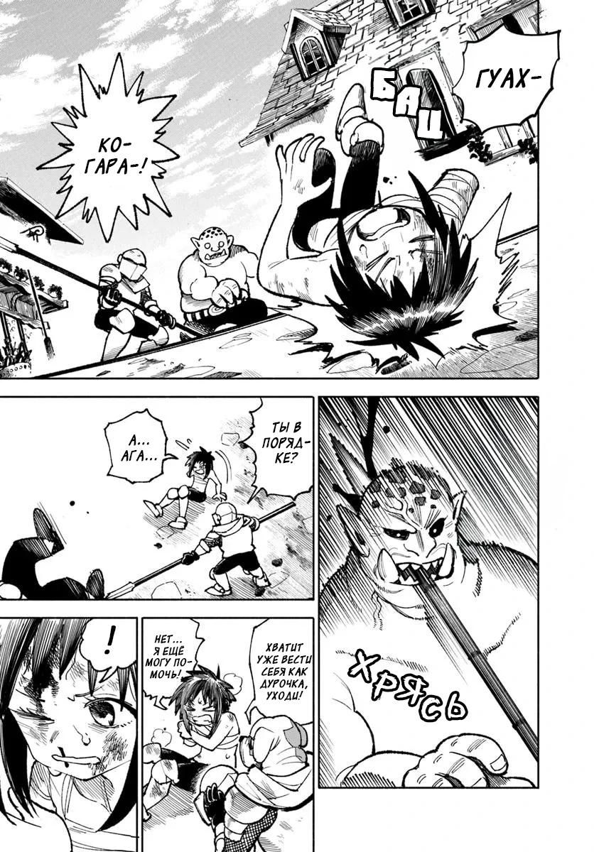 Глава 28.2 - страница 10