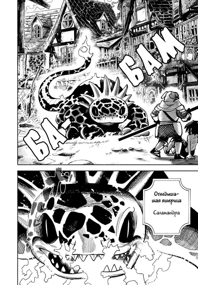 Глава 28.2 - страница 11