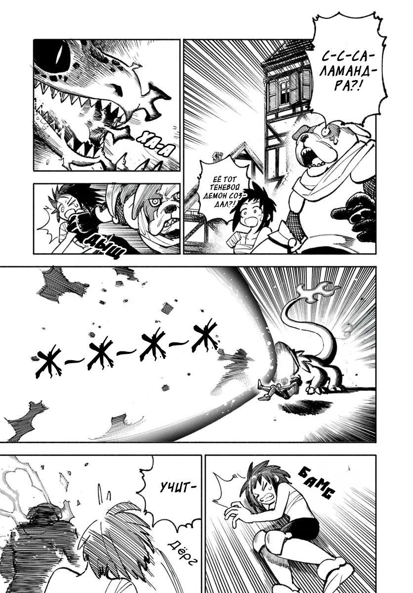 Глава 28.2 - страница 12