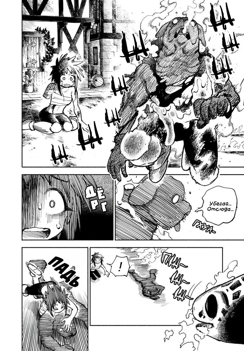 Глава 28.2 - страница 13