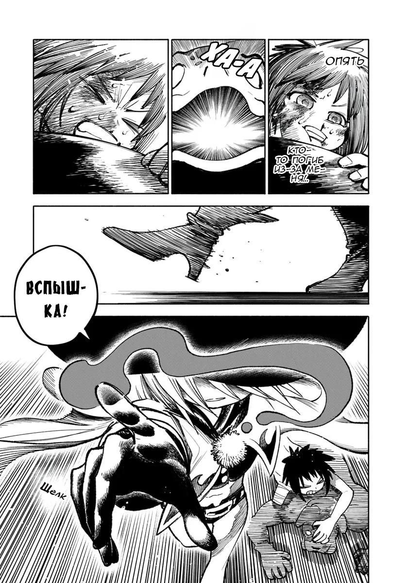 Глава 28.2 - страница 14