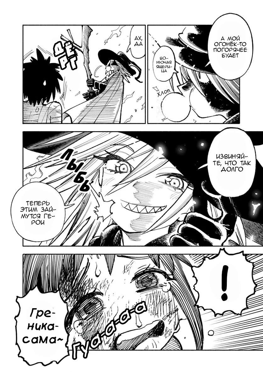 Глава 28.2 - страница 18