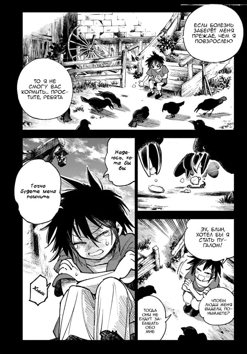 Глава 28.2 - страница 5