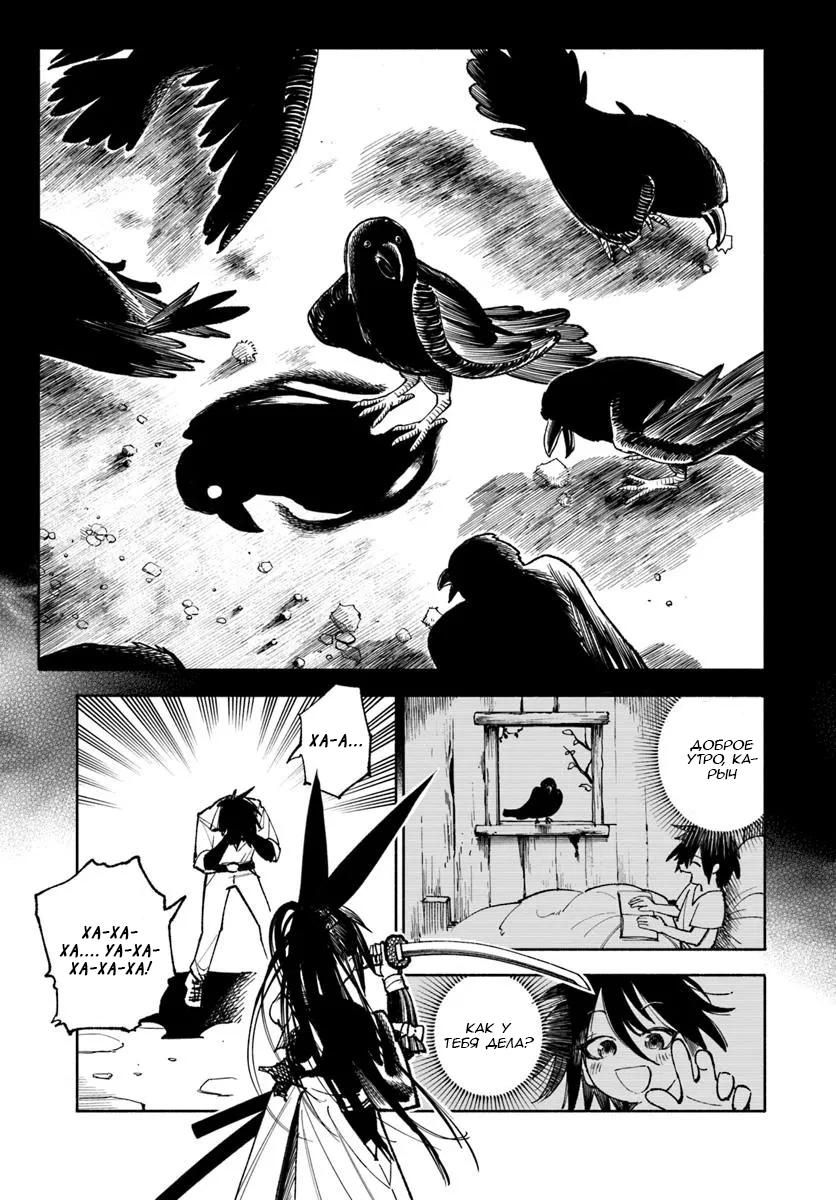 Глава 28.2 - страница 6