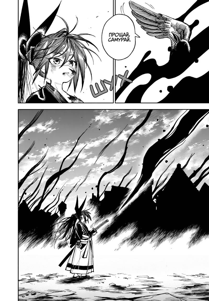 Глава 30 - страница 21