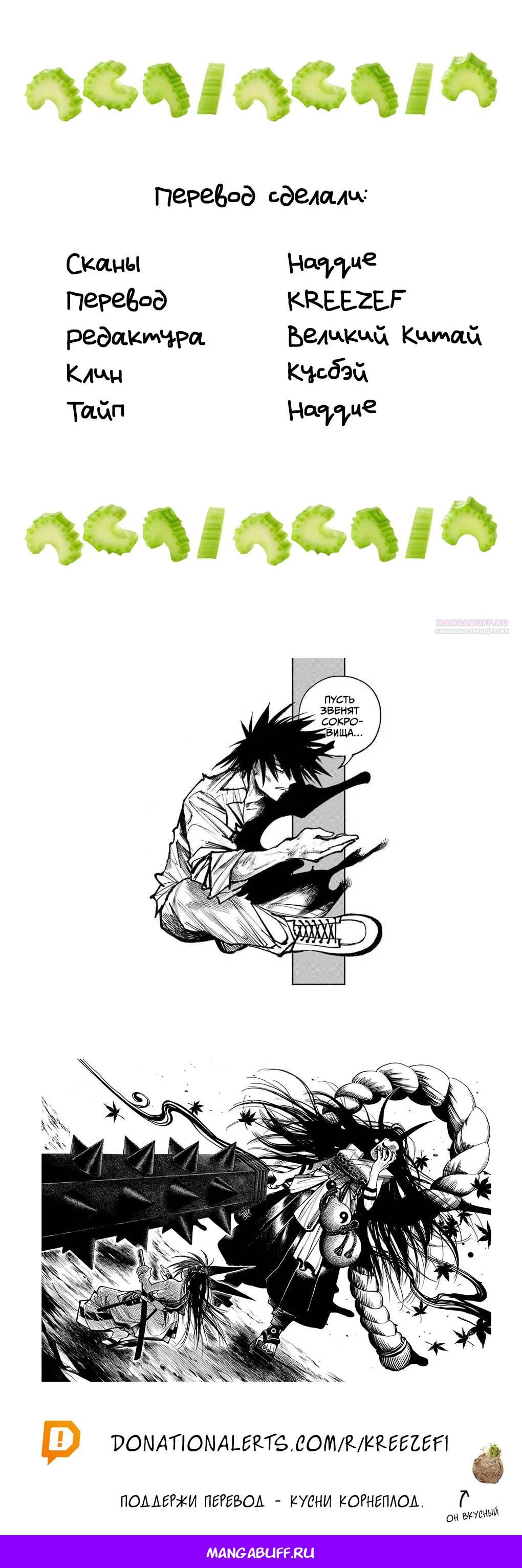 Глава 30 - страница 22