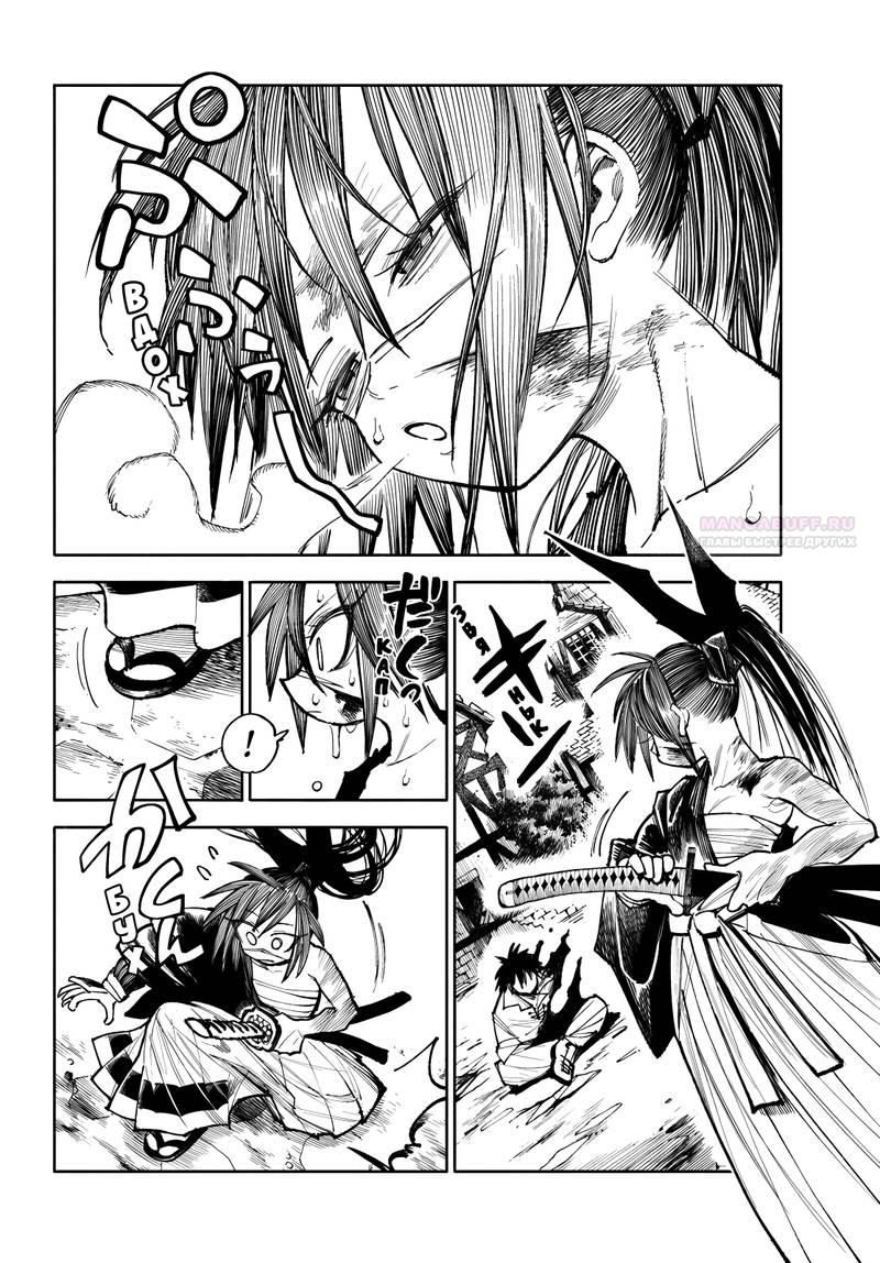 Глава 30 - страница 6