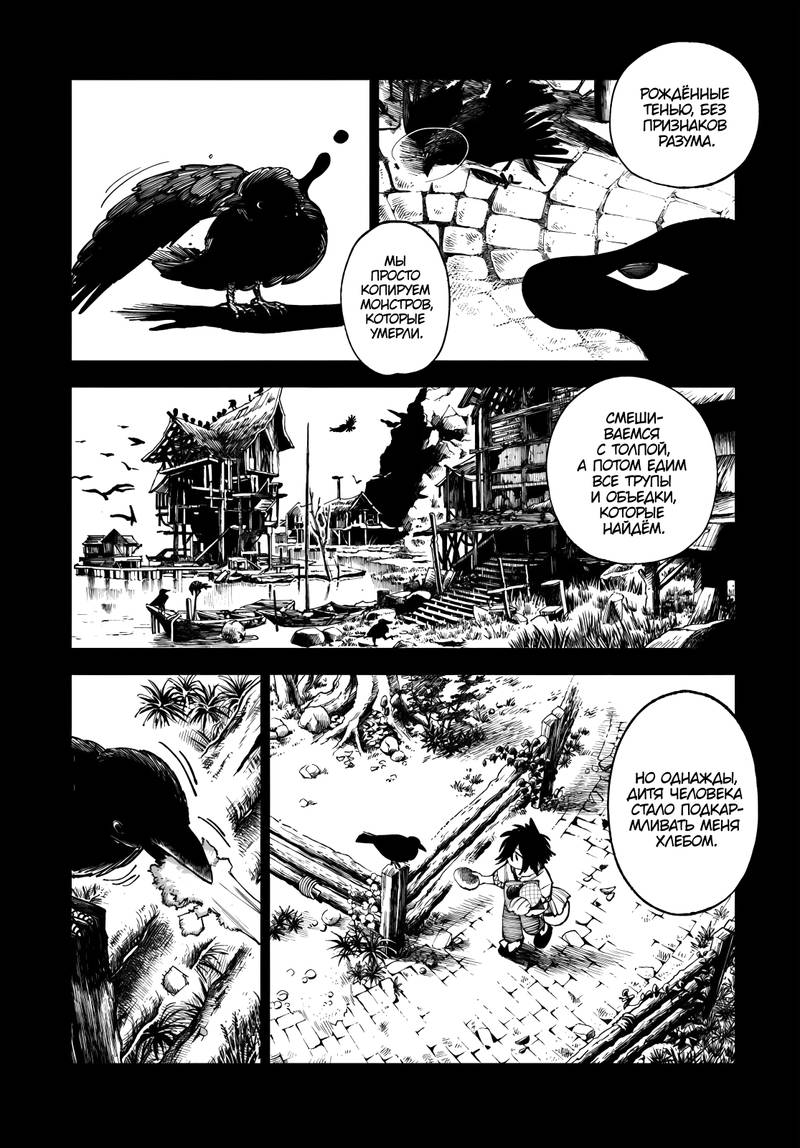 Глава 30 - страница 8