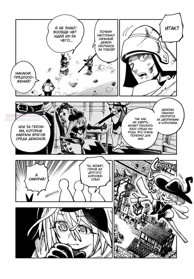 Глава 31.2 - страница 10