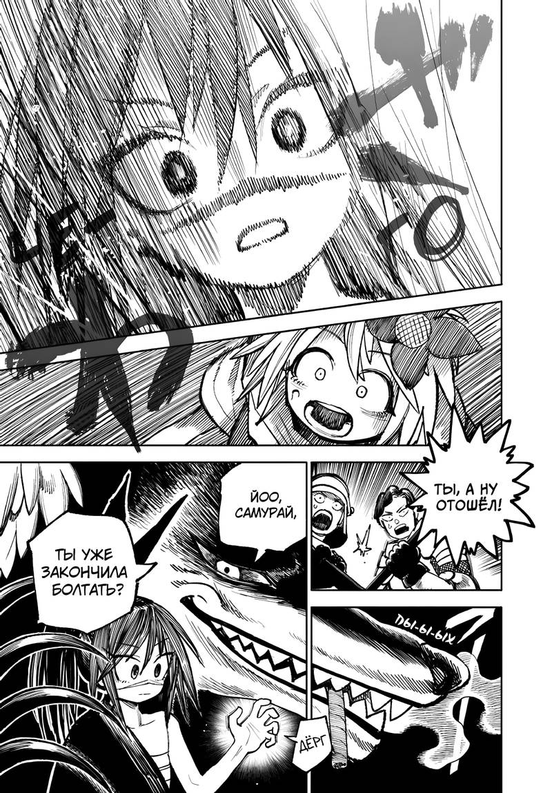 Глава 31.2 - страница 13