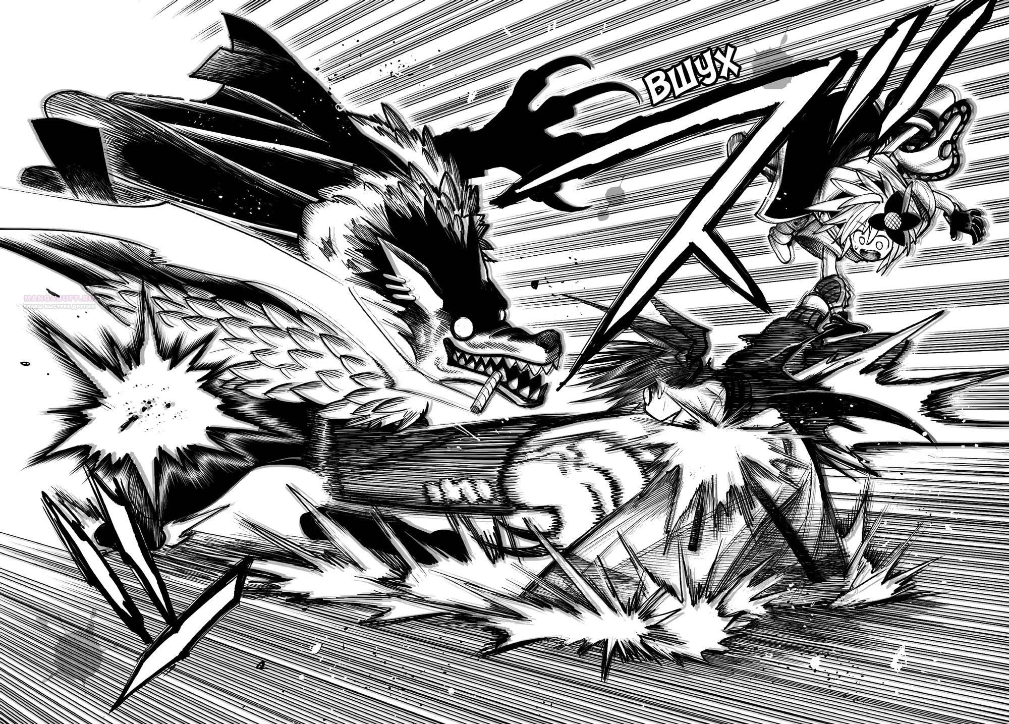 Глава 31.2 - страница 14