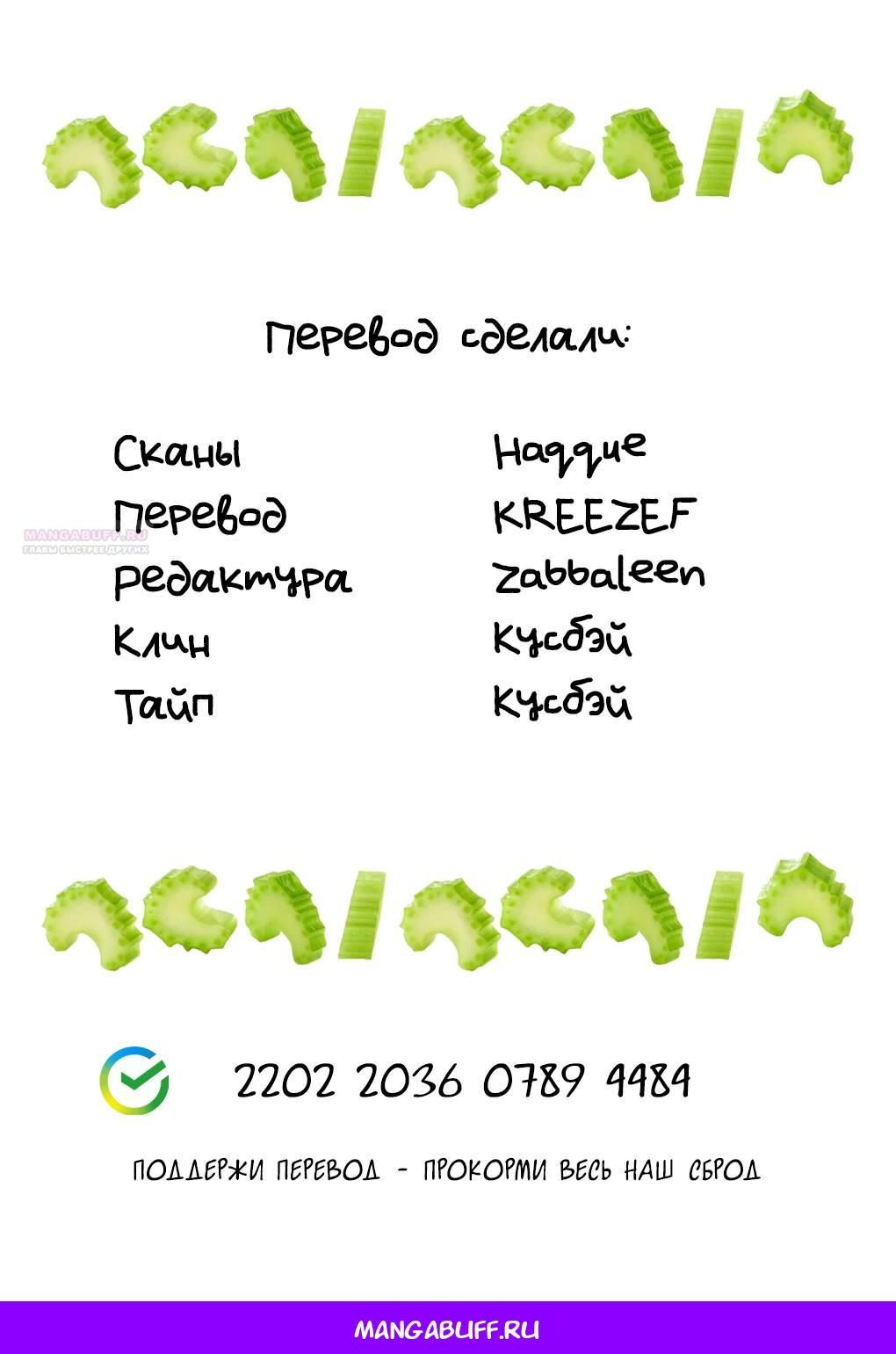 Глава 31.2 - страница 15