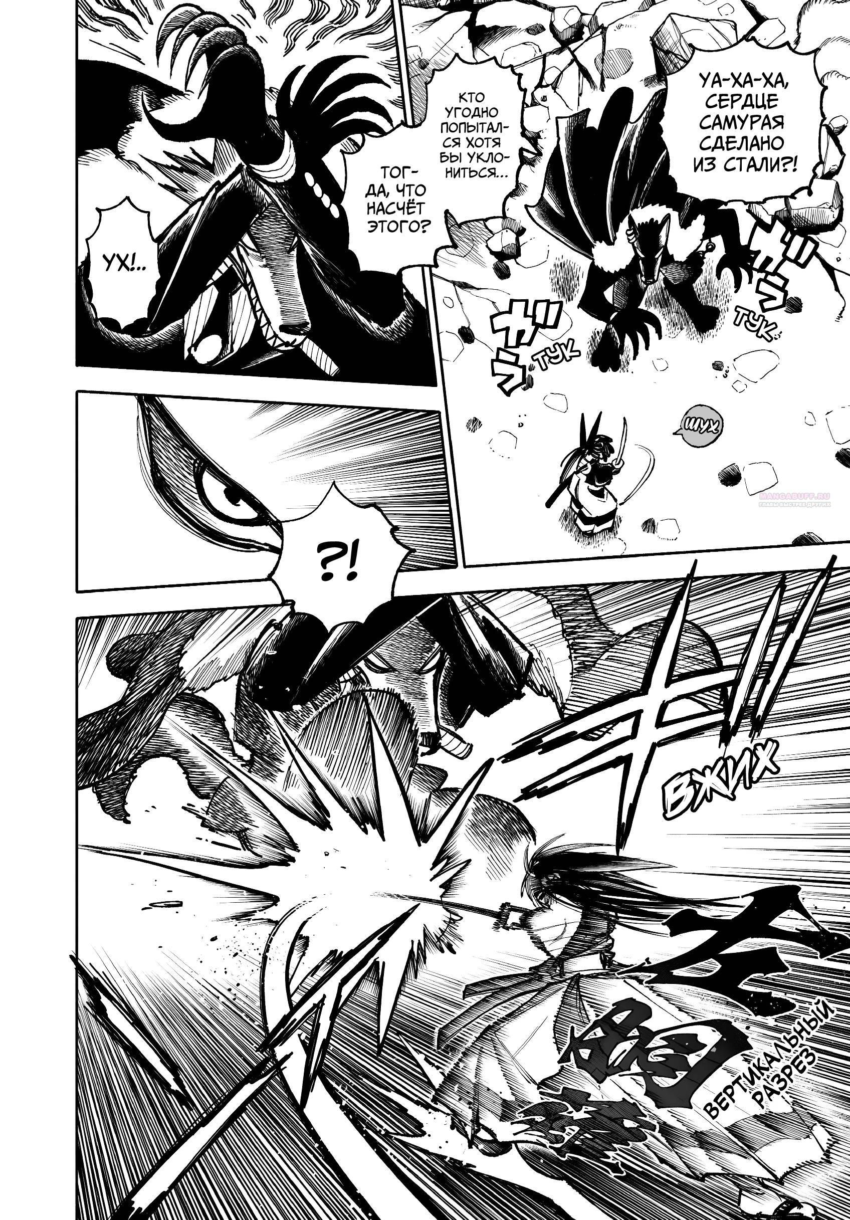 Глава 32.2 - страница 10