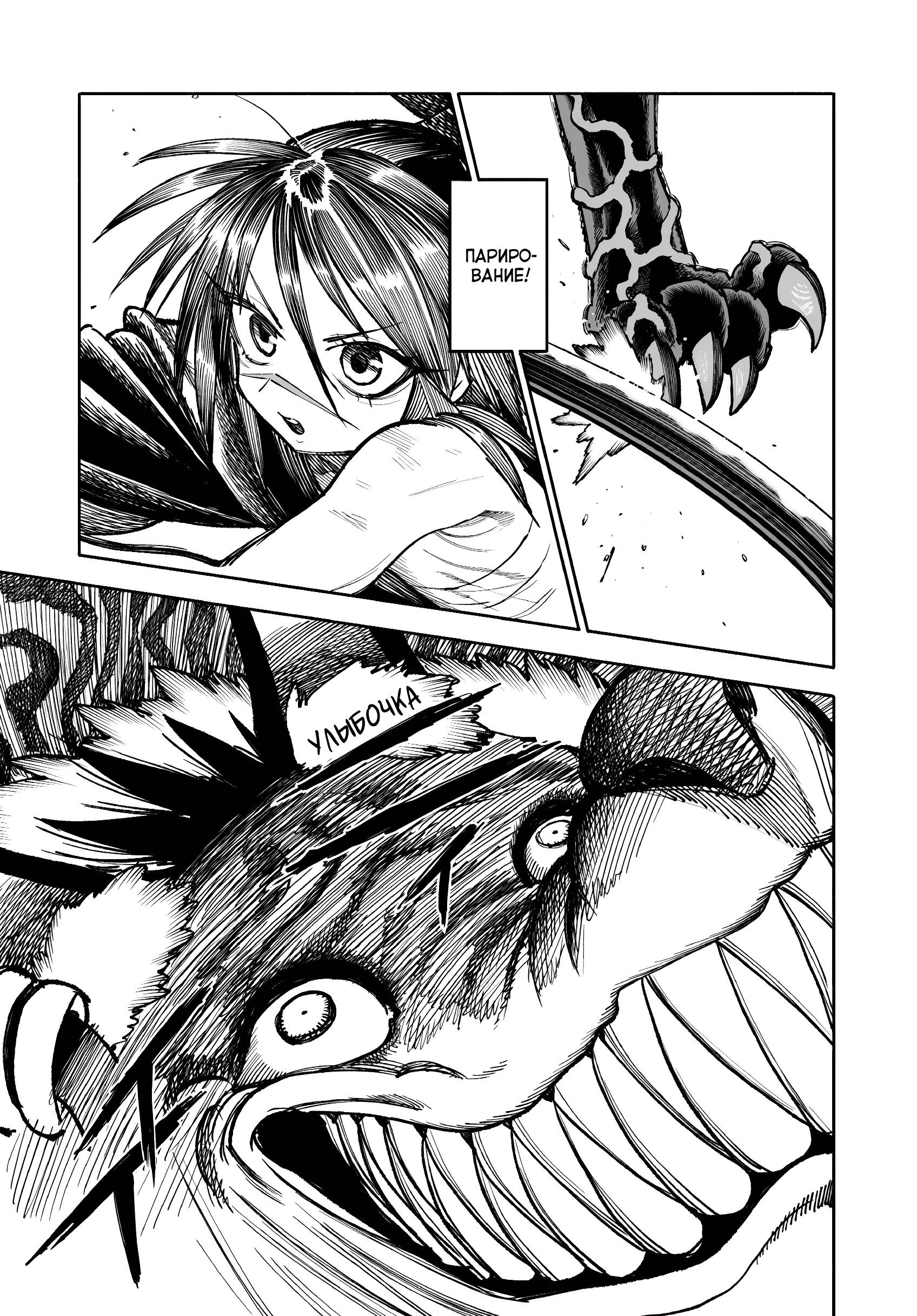 Глава 32.2 - страница 11