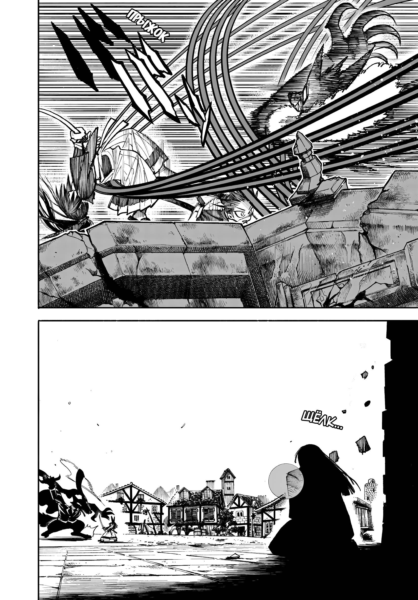 Глава 32.2 - страница 12