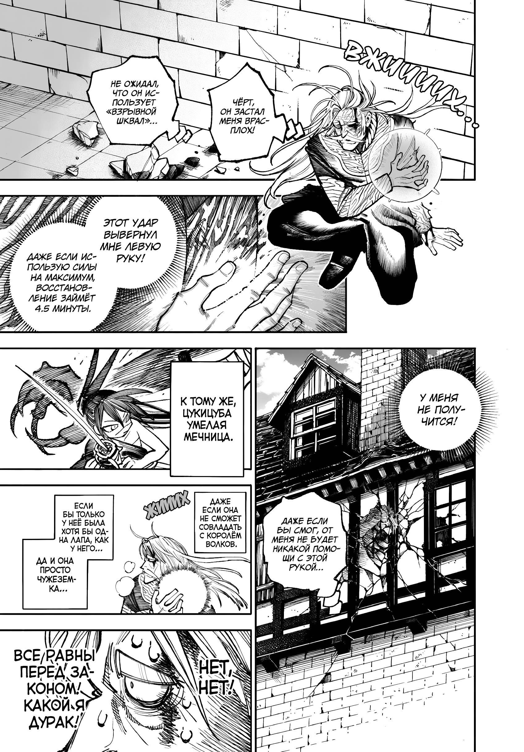 Глава 32.2 - страница 13