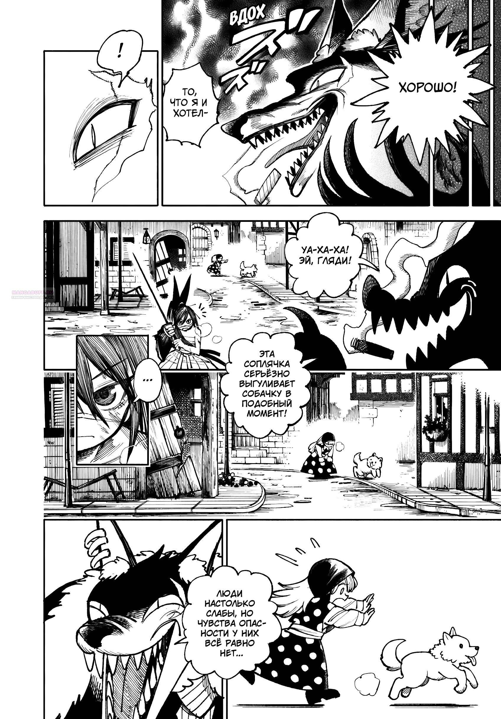 Глава 32.2 - страница 14