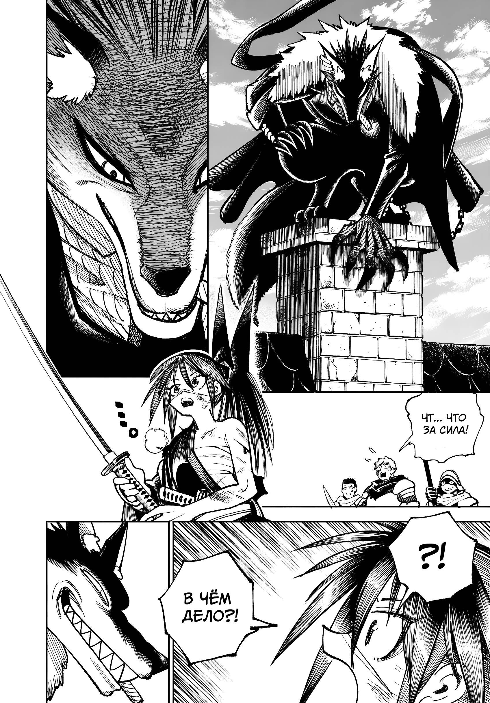 Глава 32.2 - страница 16