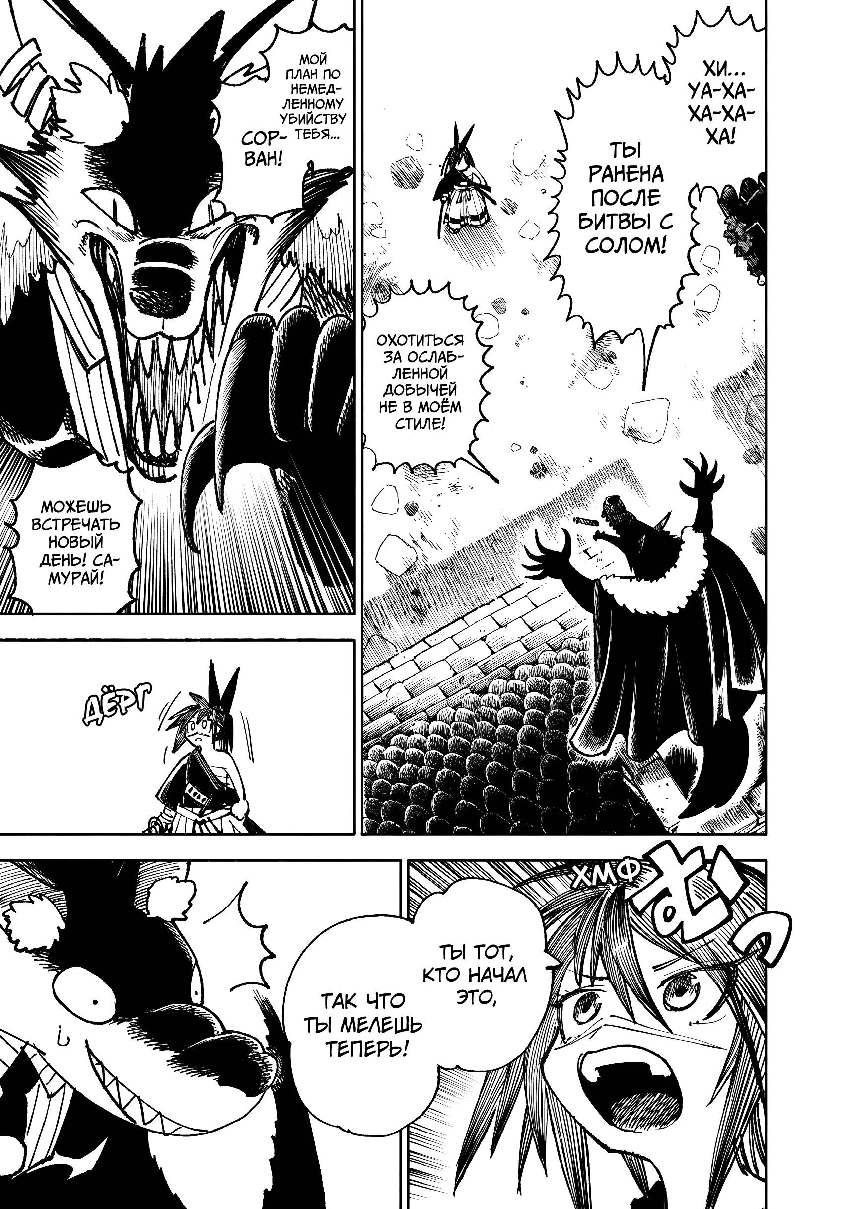 Глава 32.2 - страница 17