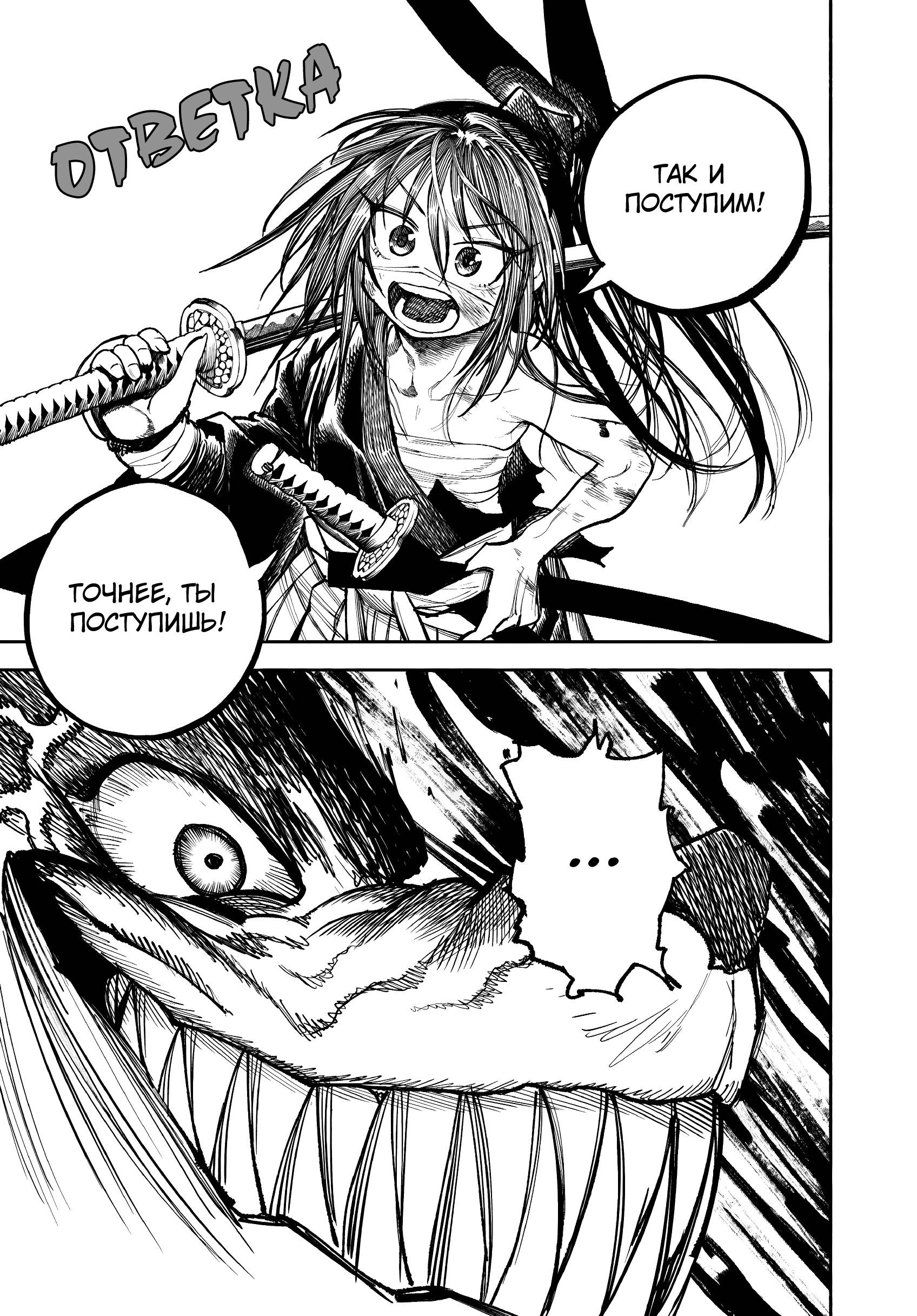 Глава 32.2 - страница 19