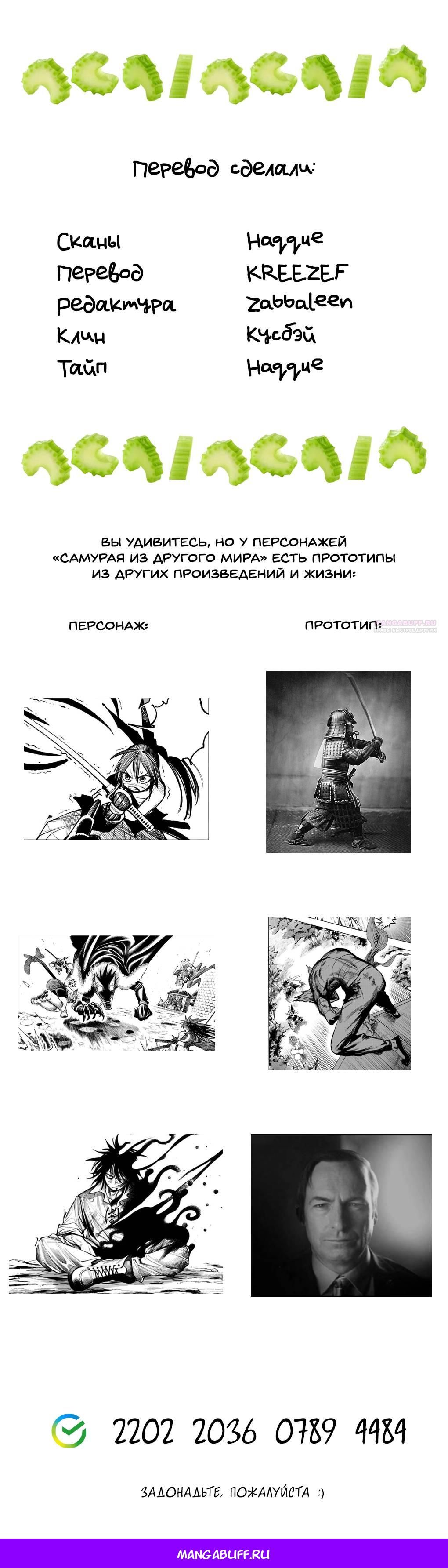 Глава 32.2 - страница 27