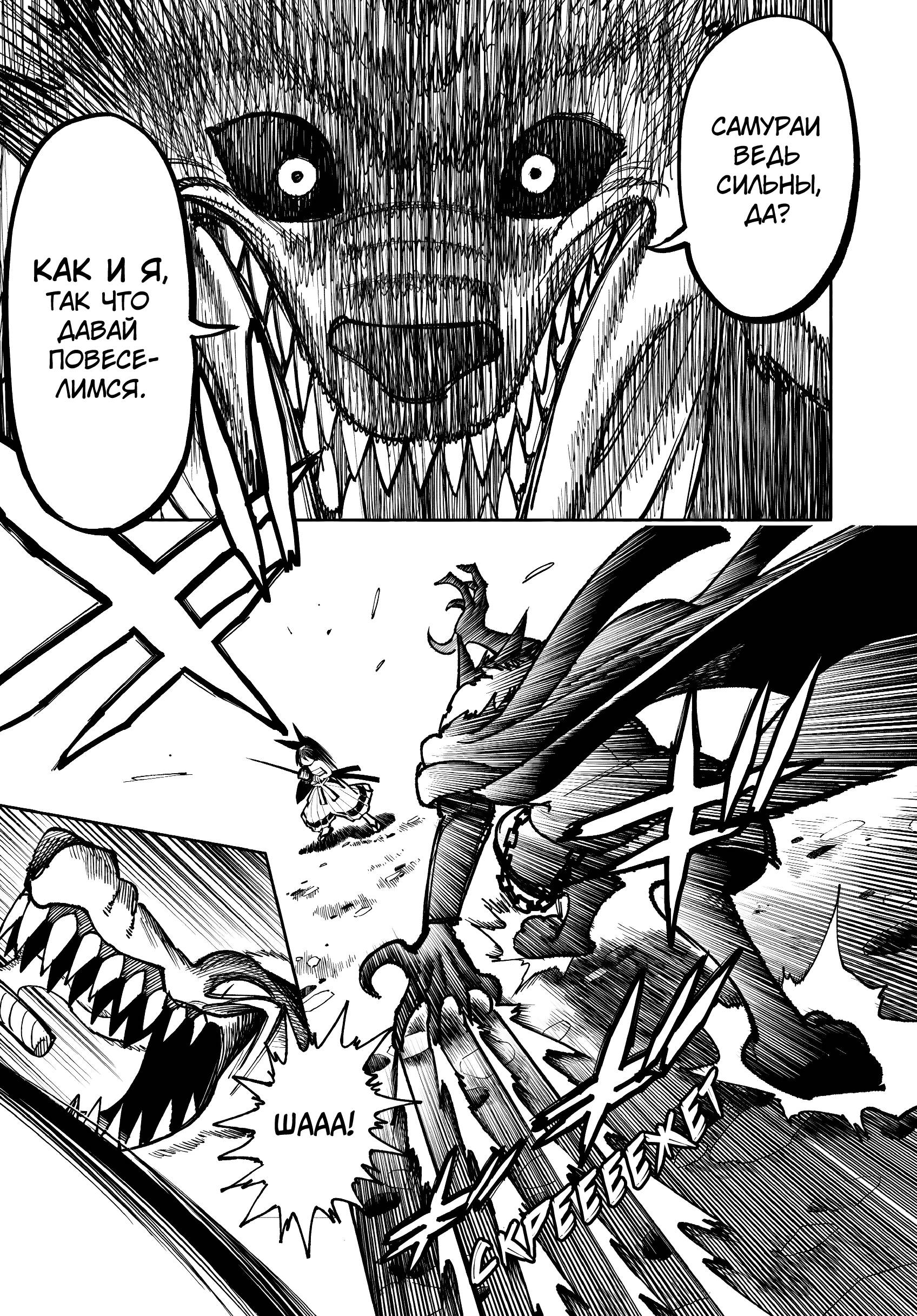 Глава 32.2 - страница 5