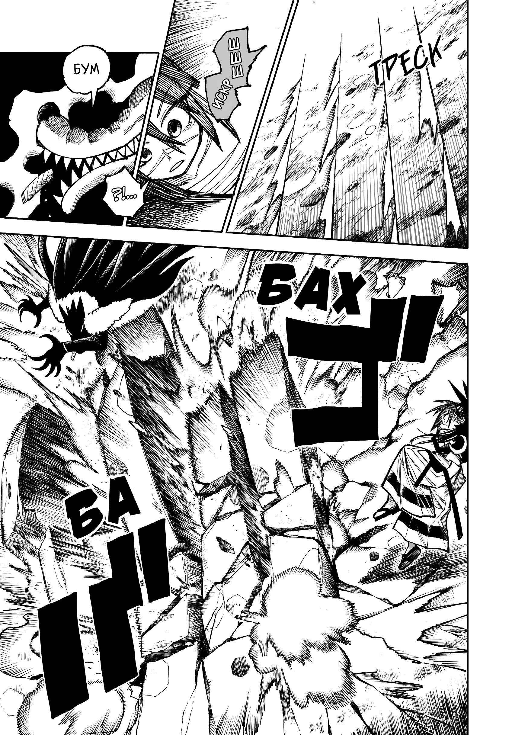 Глава 32.2 - страница 7