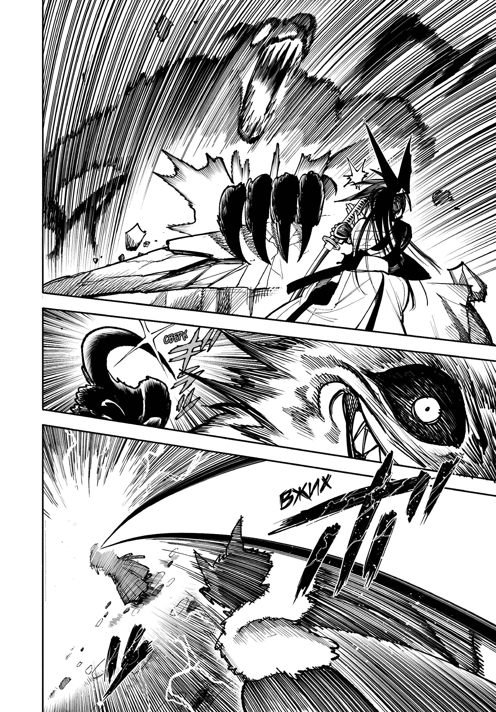 Глава 32.2 - страница 8