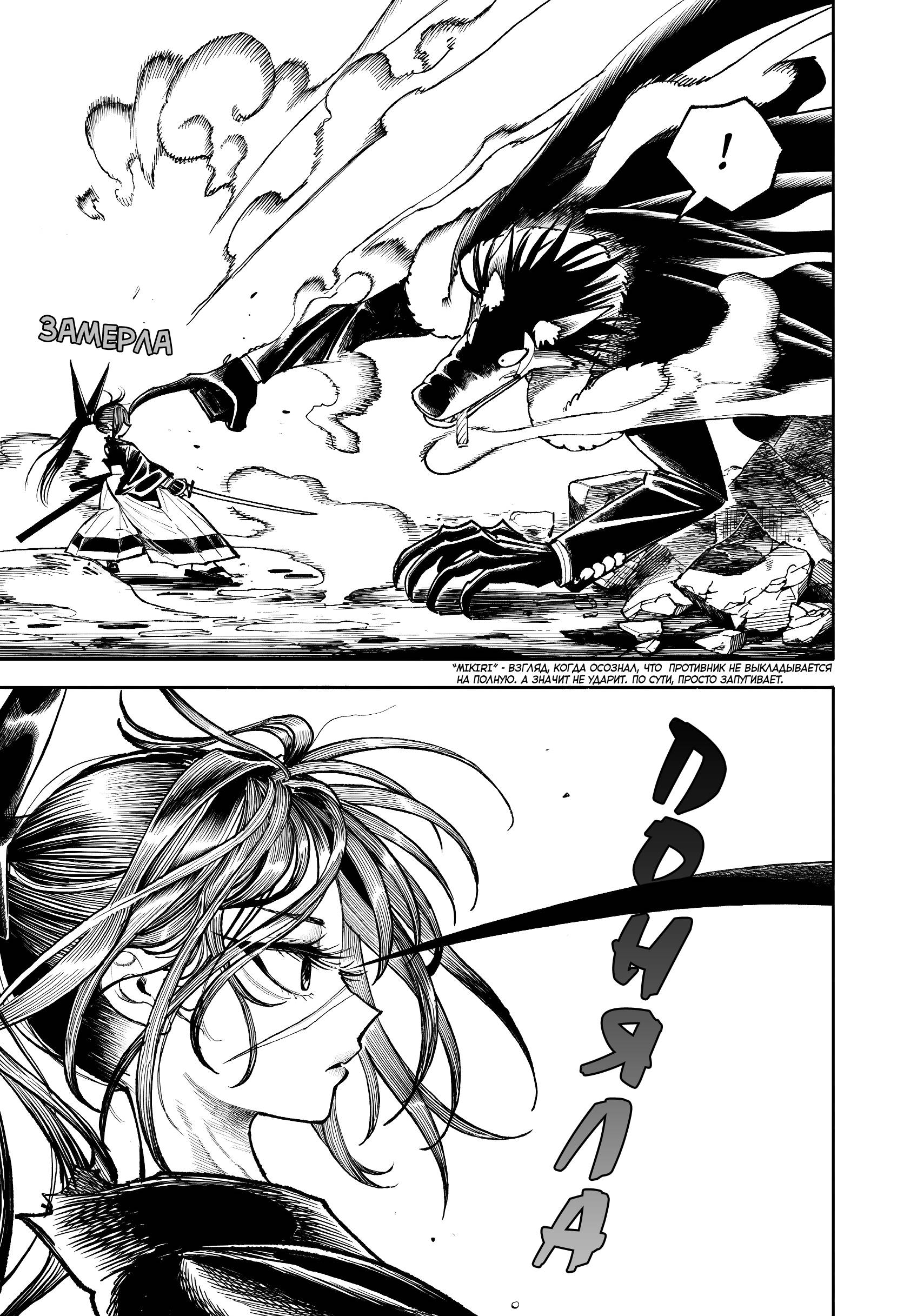 Глава 32.2 - страница 9