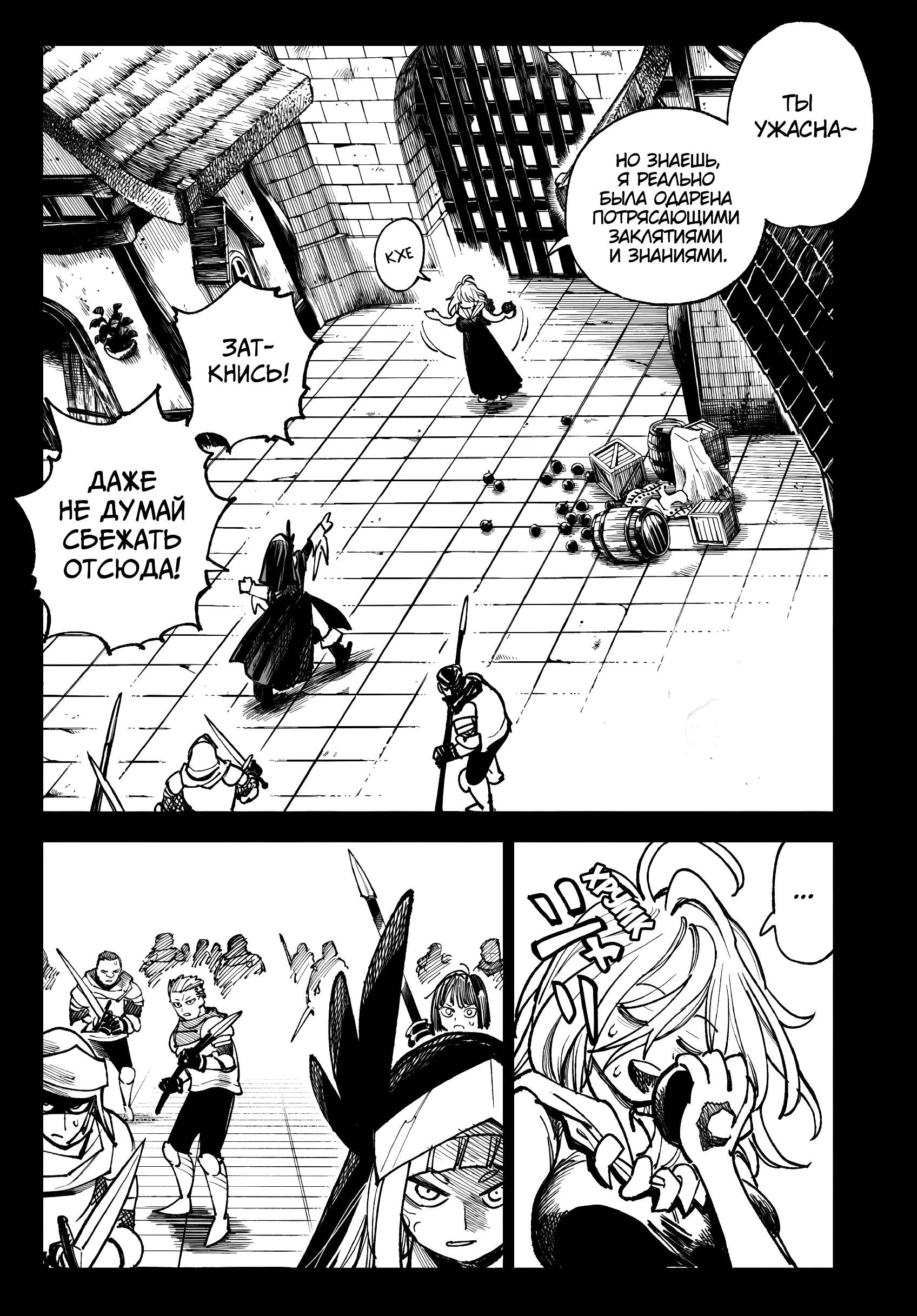 Глава 33 - страница 13