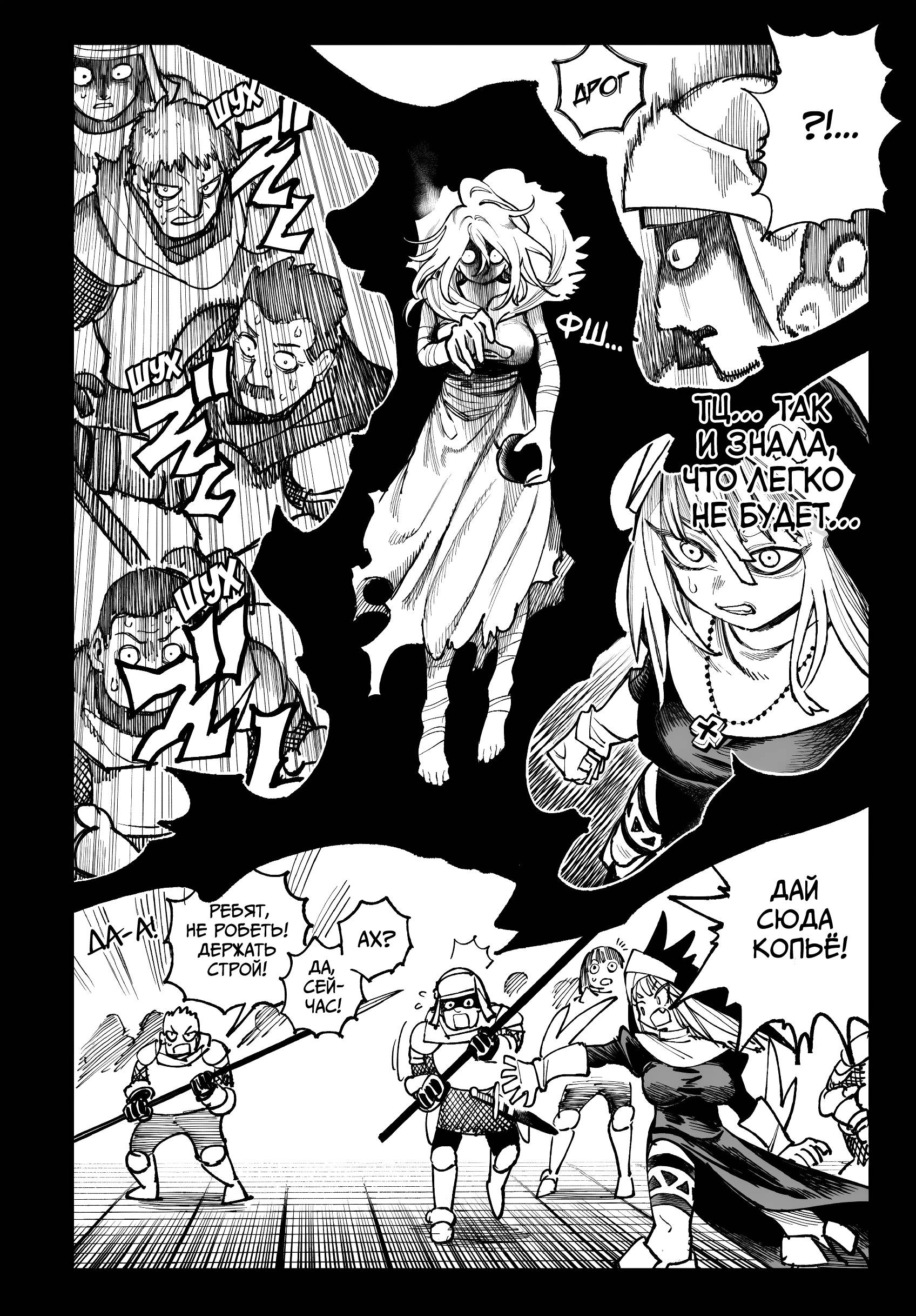 Глава 33 - страница 16