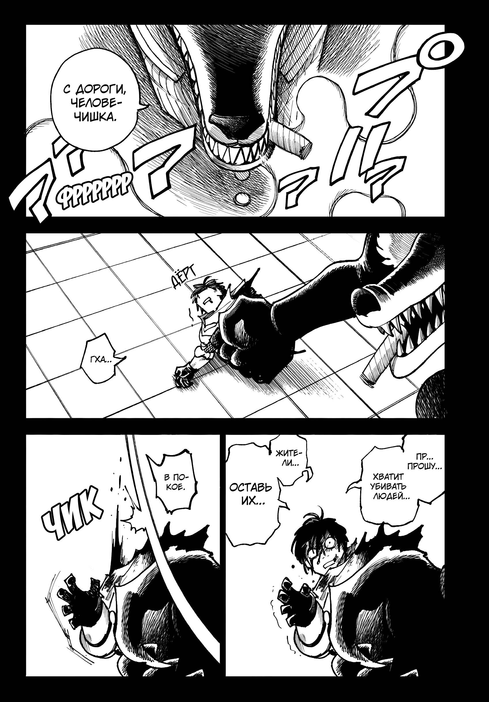 Глава 33 - страница 19