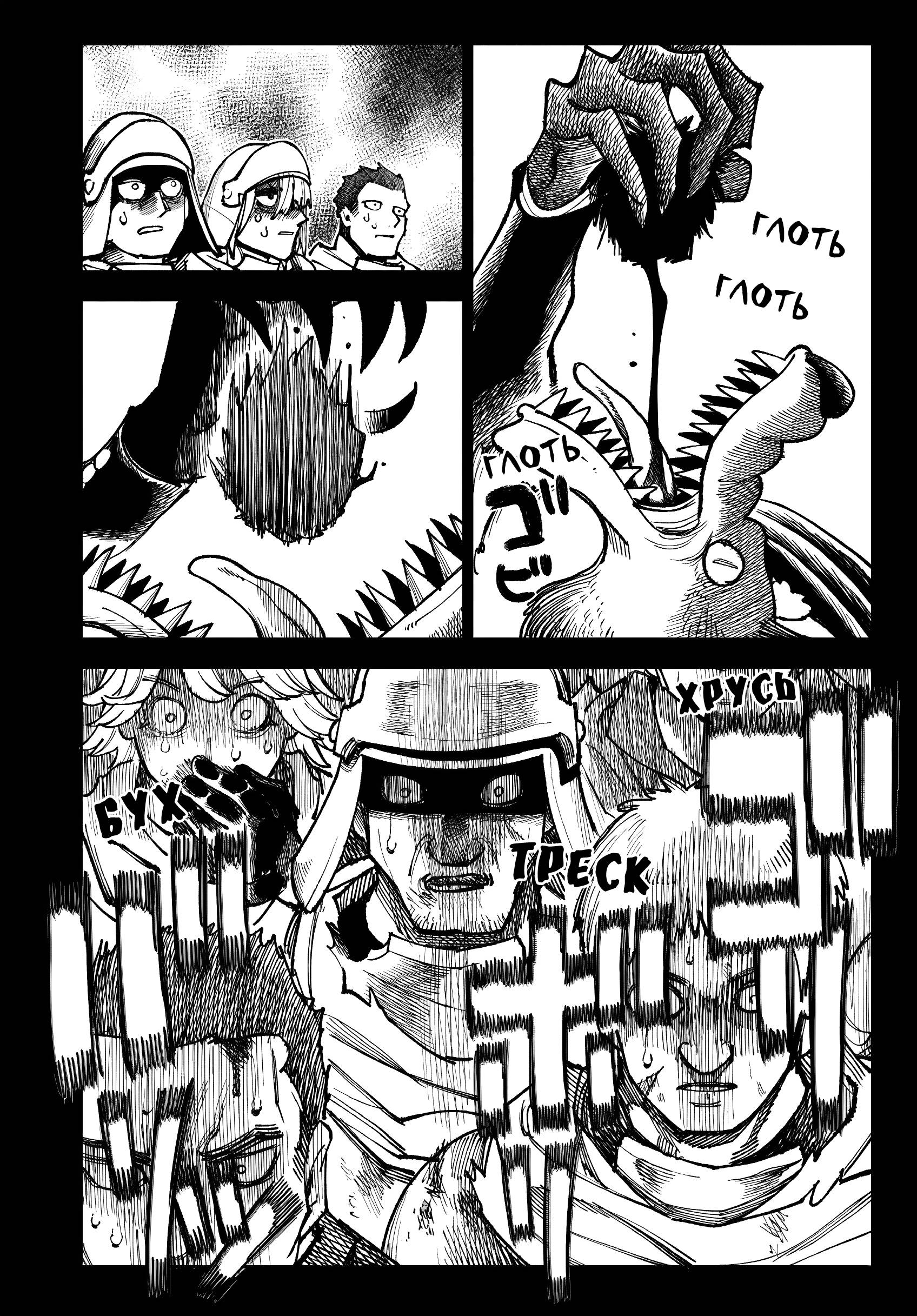 Глава 33 - страница 20