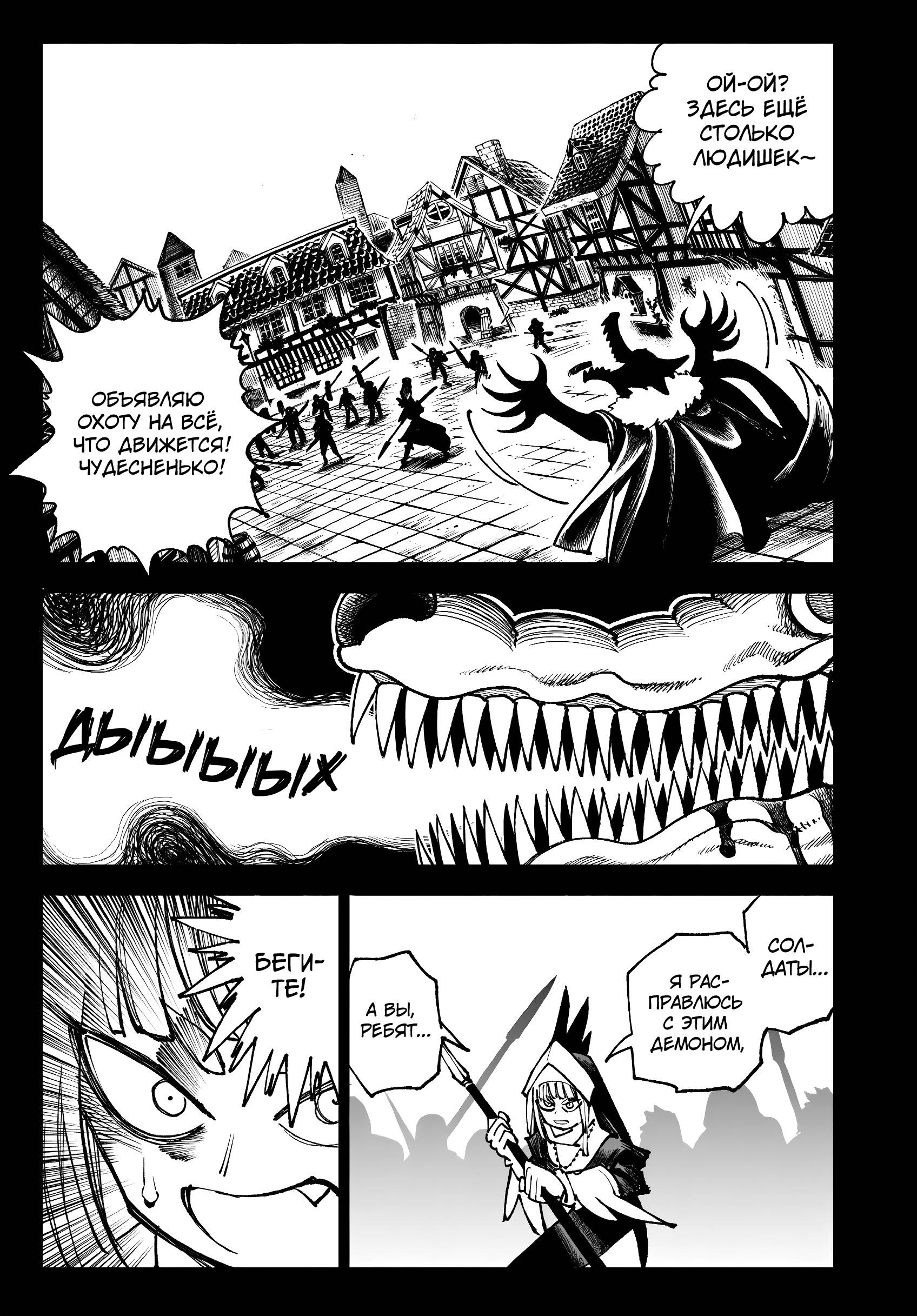 Глава 33 - страница 21