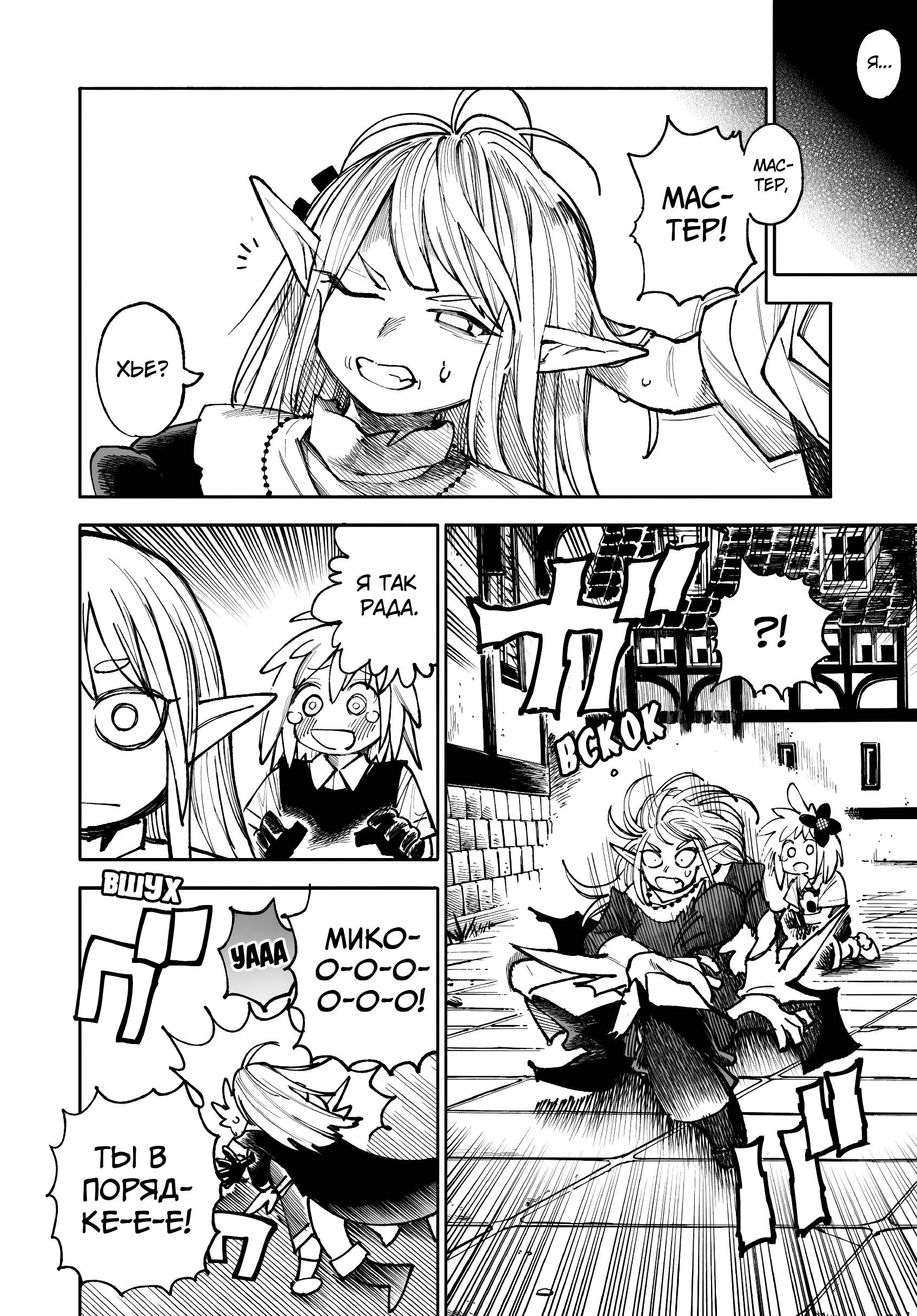 Глава 33 - страница 23