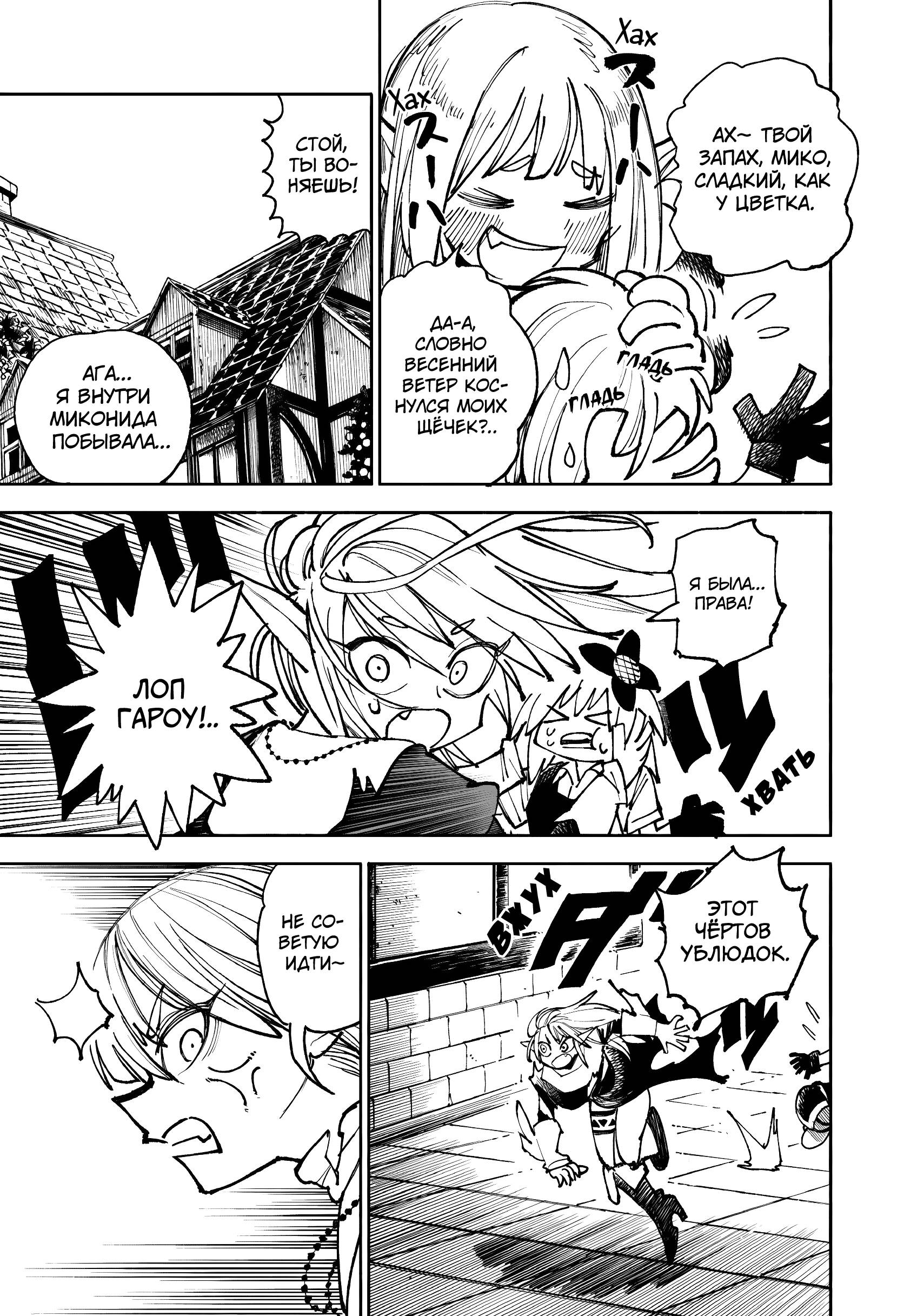 Глава 33 - страница 24