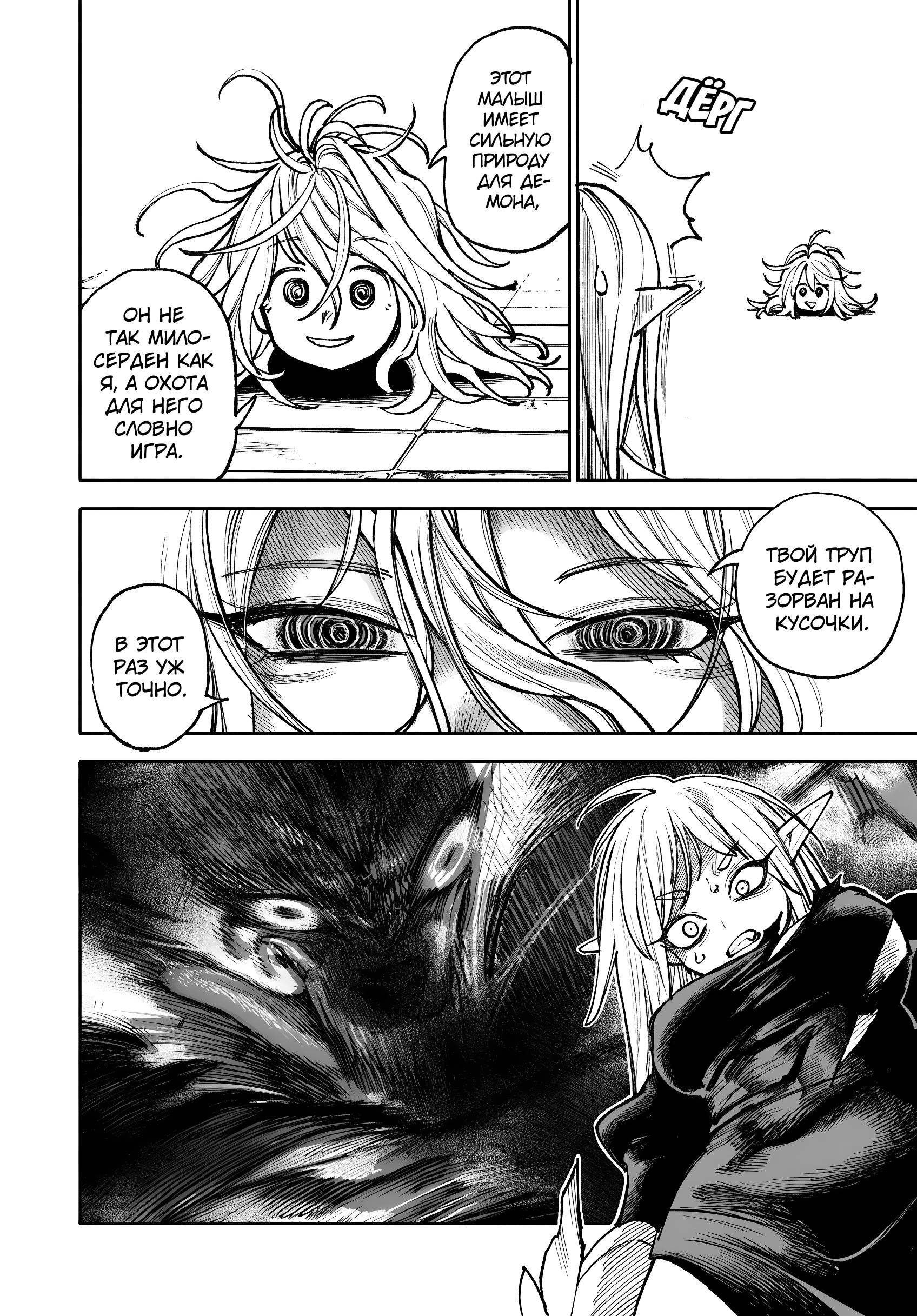 Глава 33 - страница 25