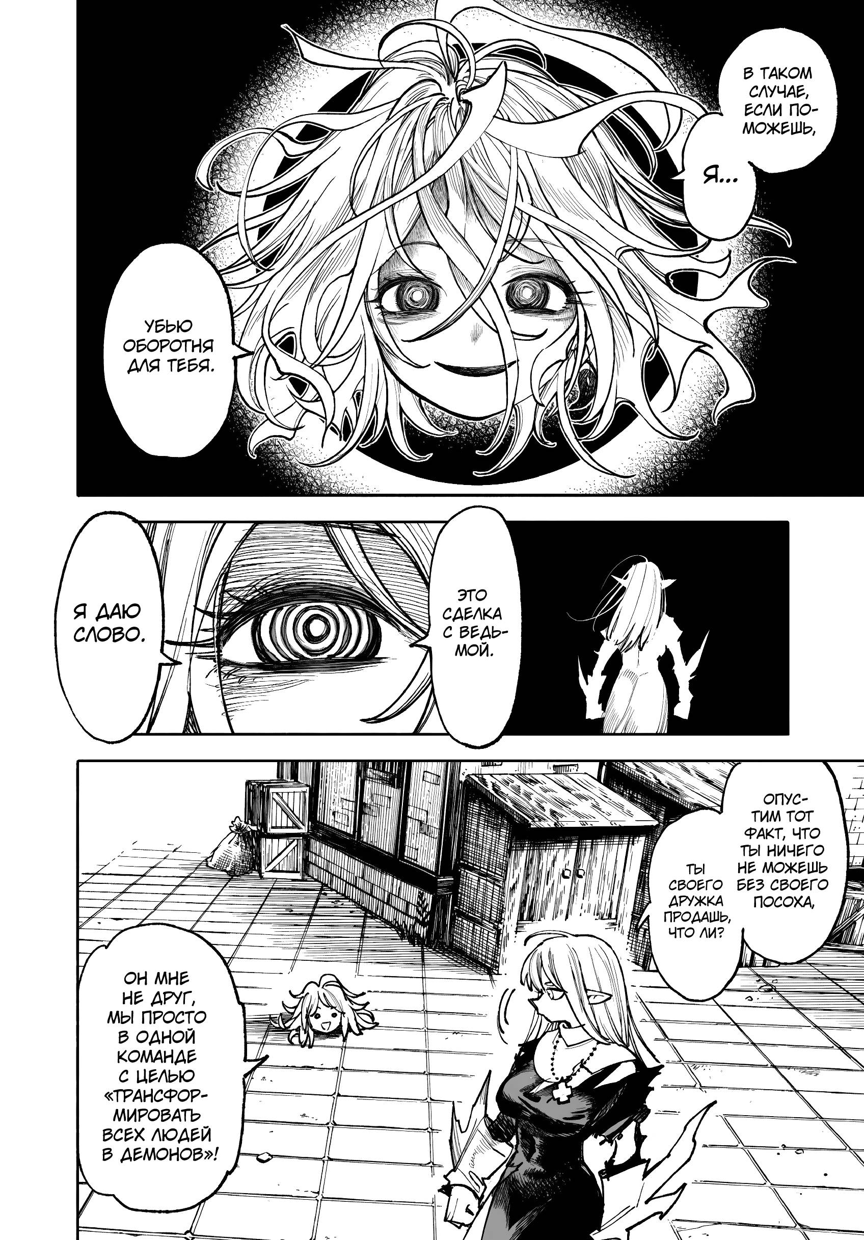 Глава 33 - страница 27