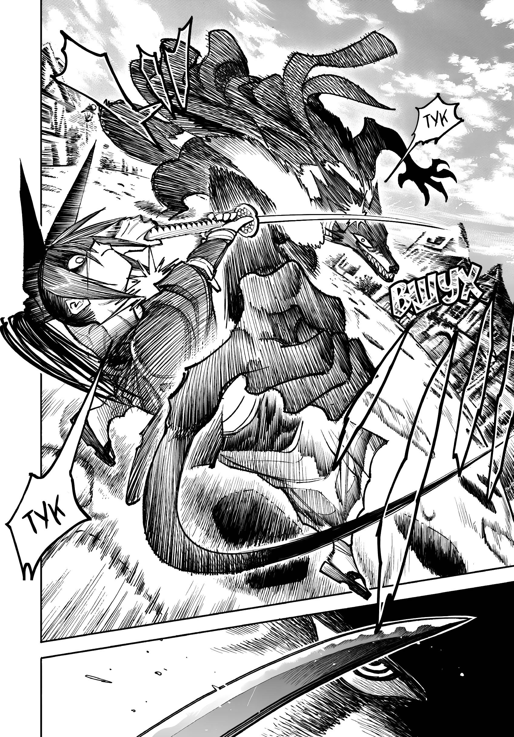 Глава 33 - страница 29