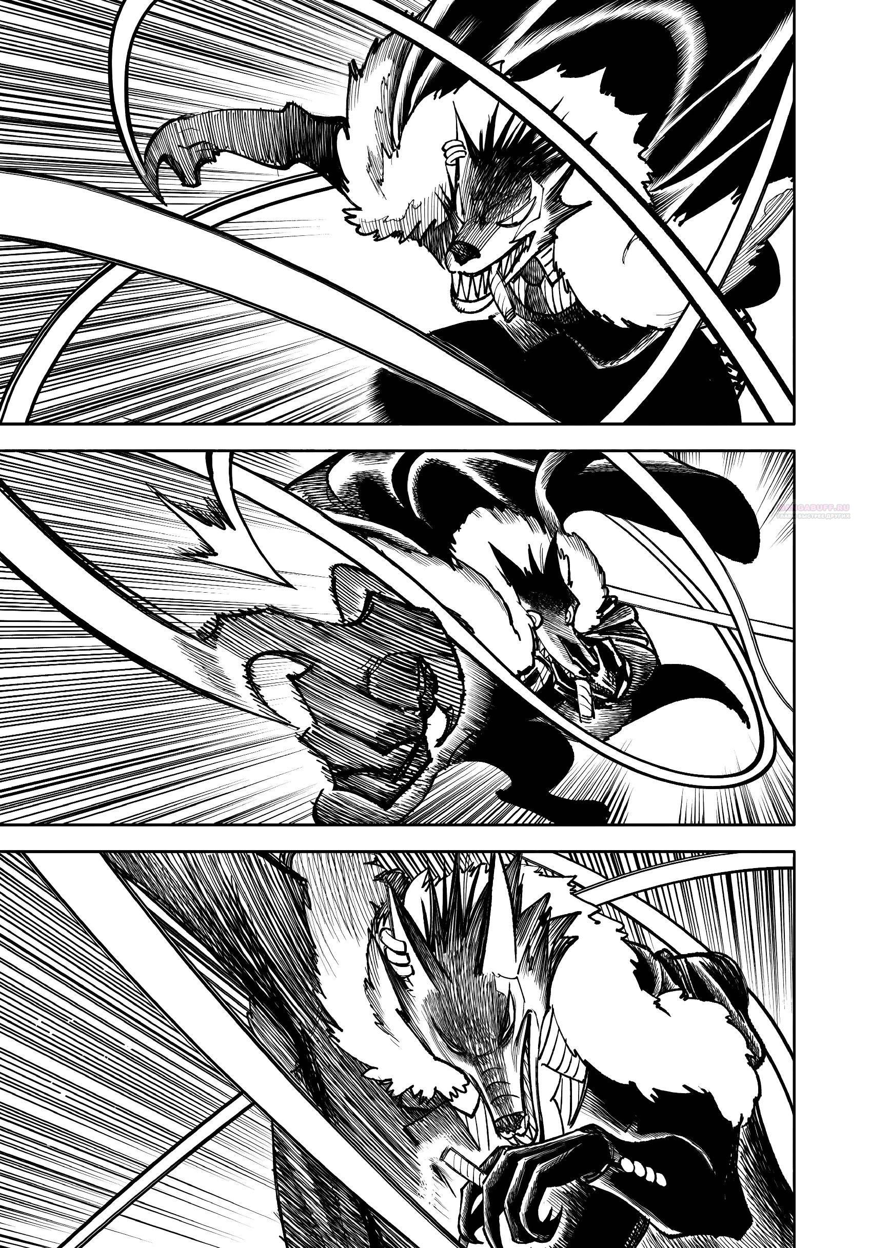 Глава 33 - страница 30