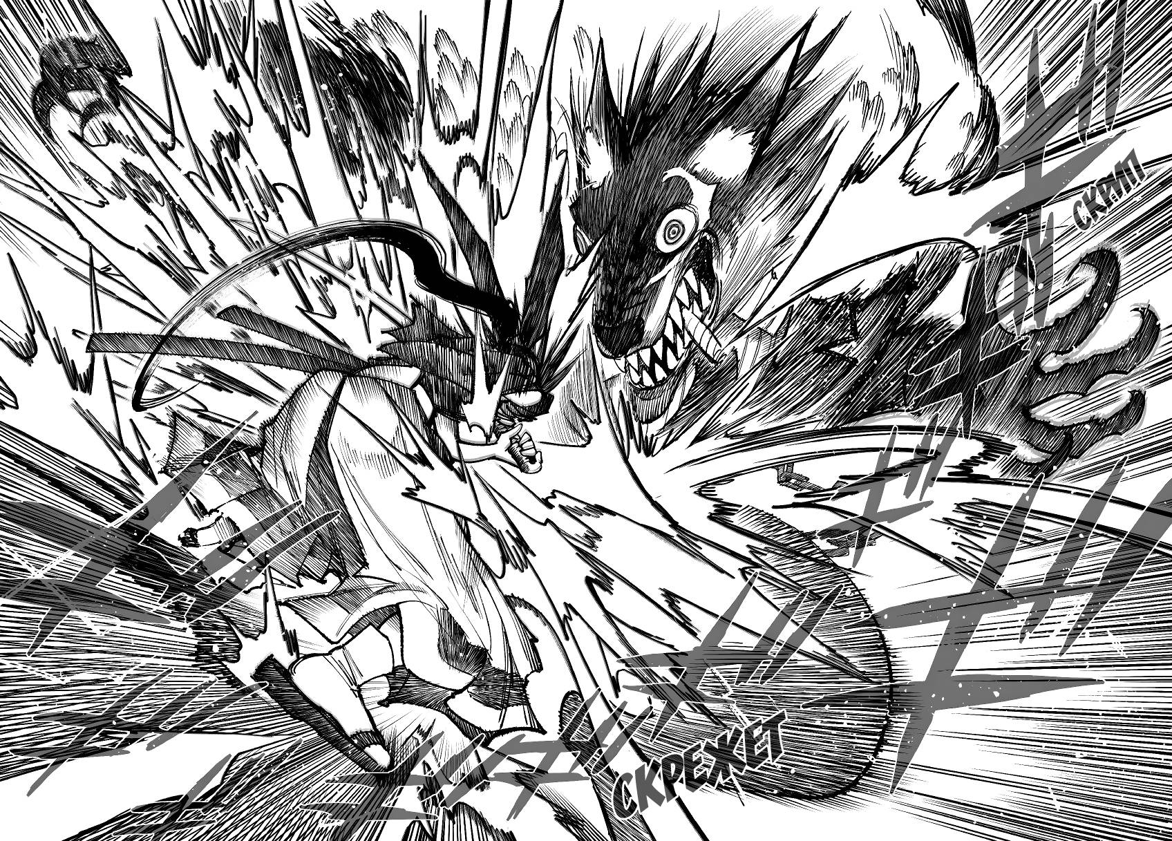 Глава 33 - страница 31