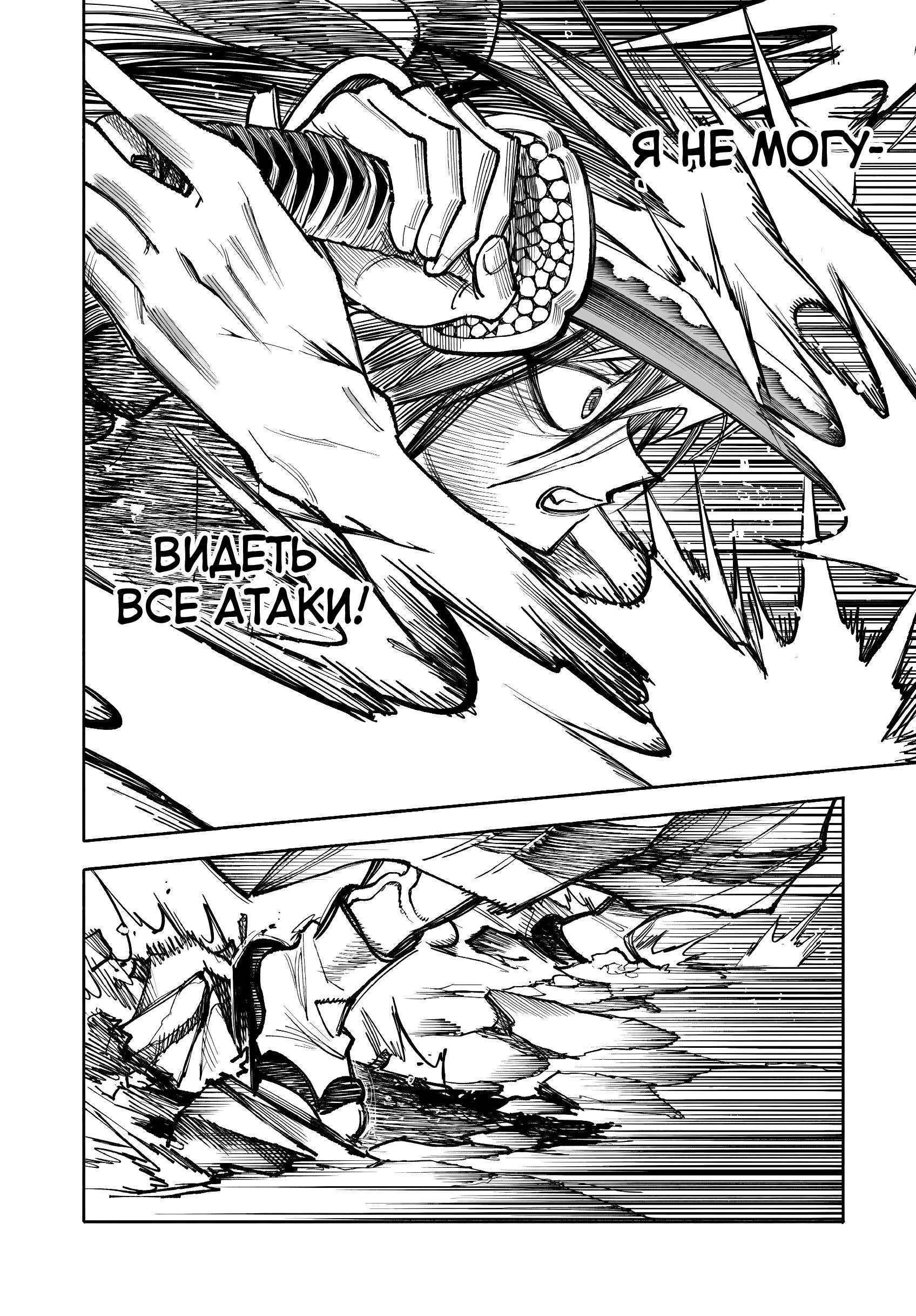 Глава 33 - страница 32