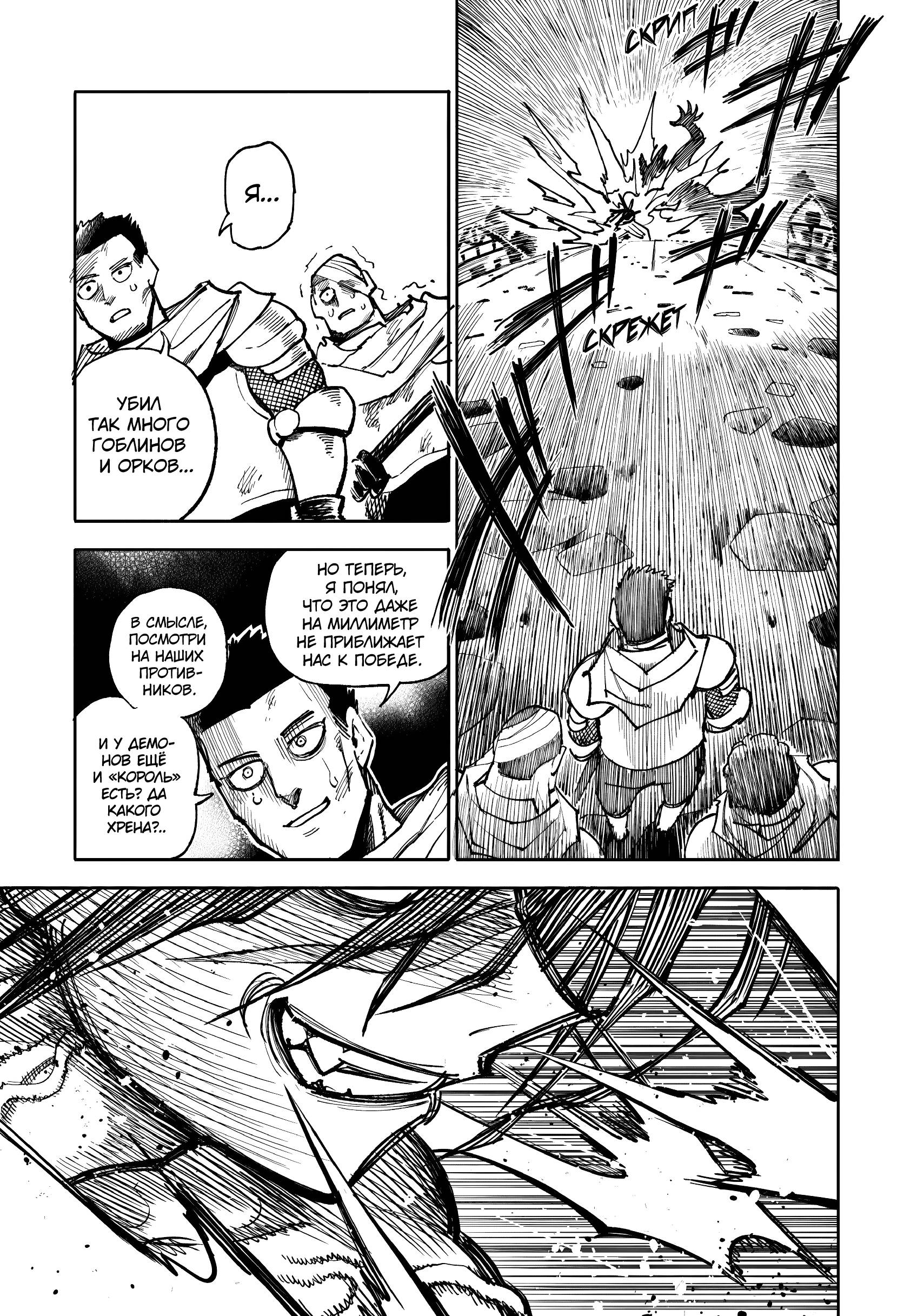 Глава 33 - страница 33