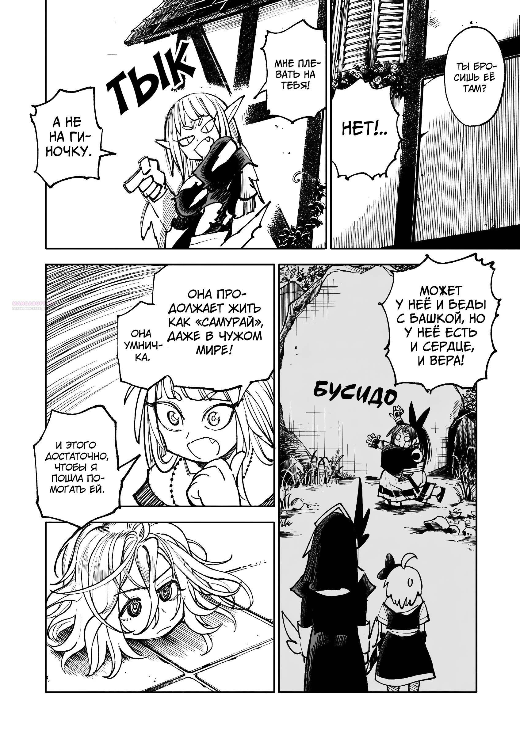 Глава 33 - страница 34