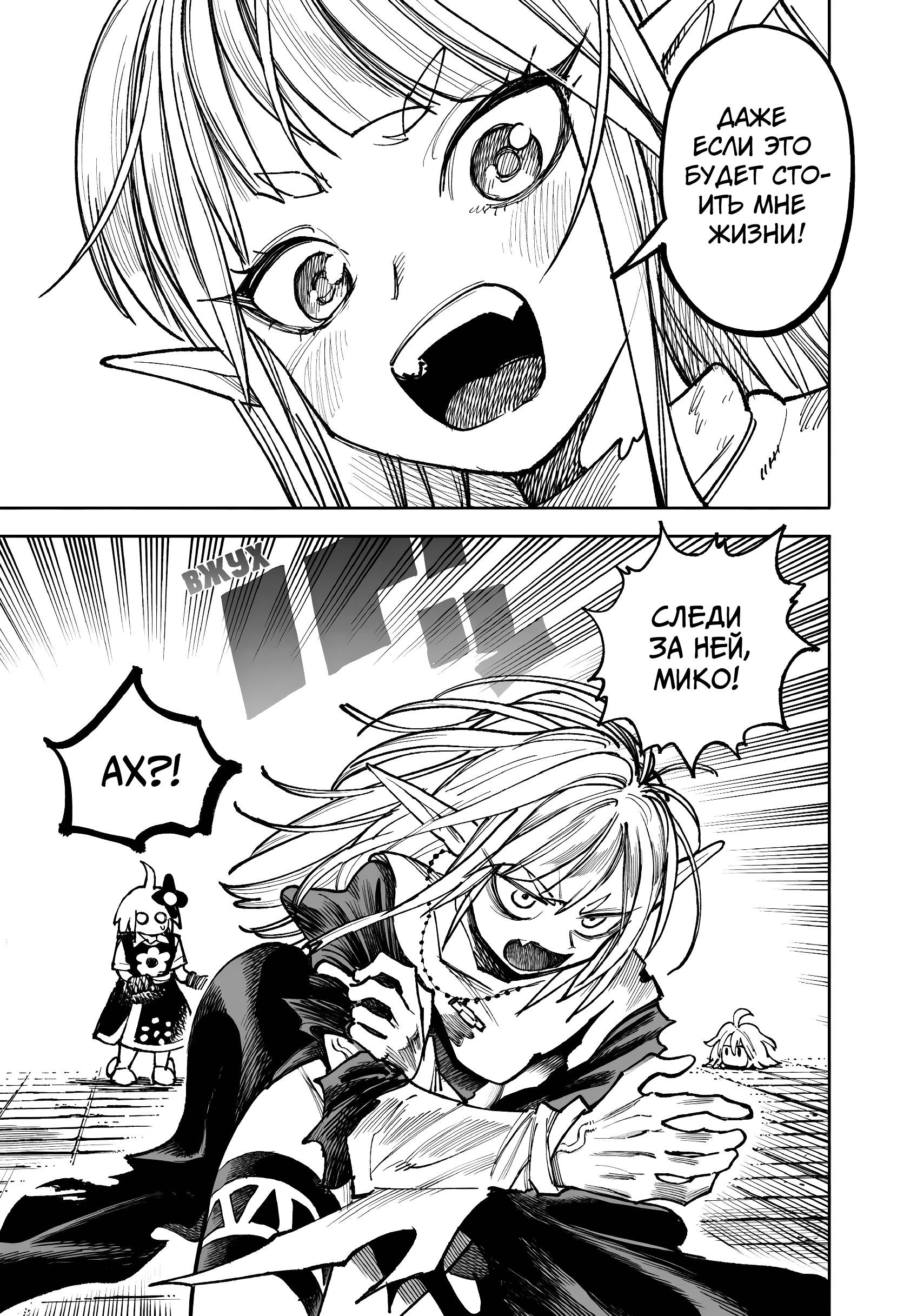 Глава 33 - страница 35